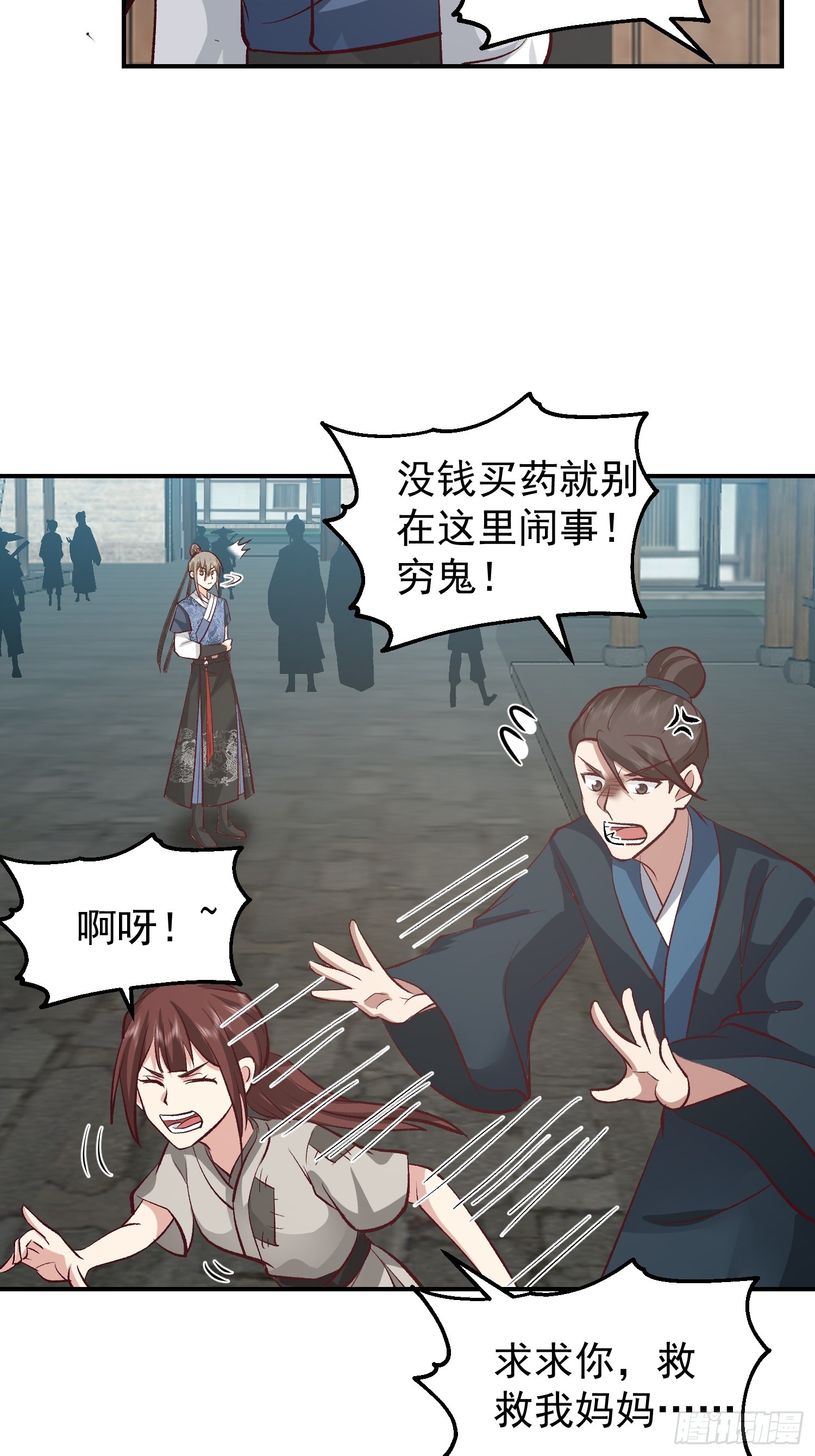 魂飞魄散7