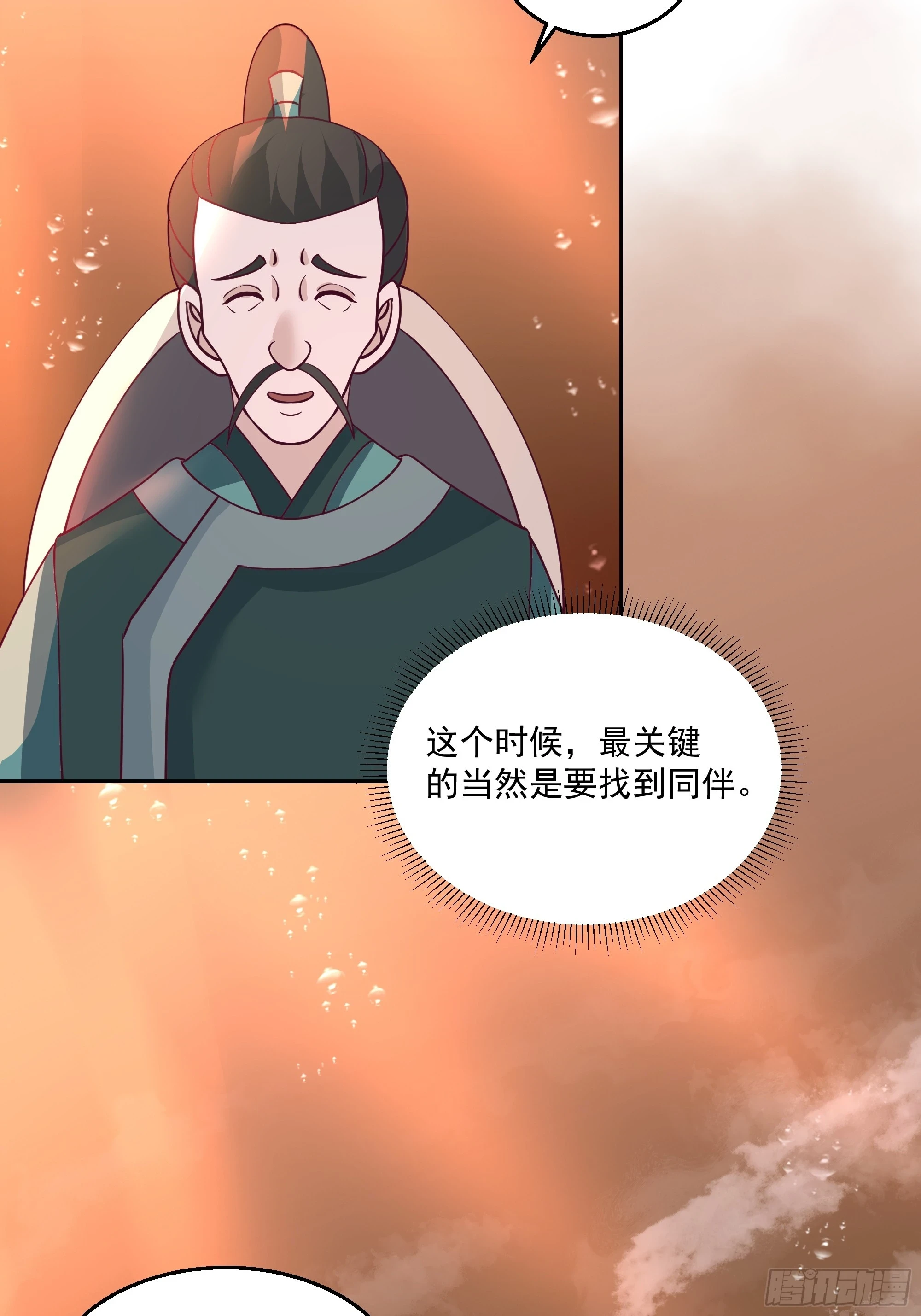 内鬼身份9