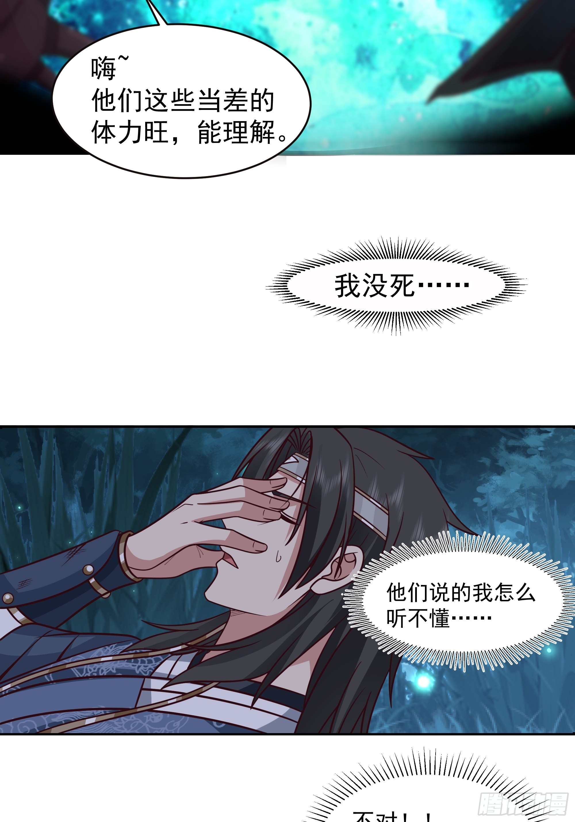 我有一卷降妖谱19