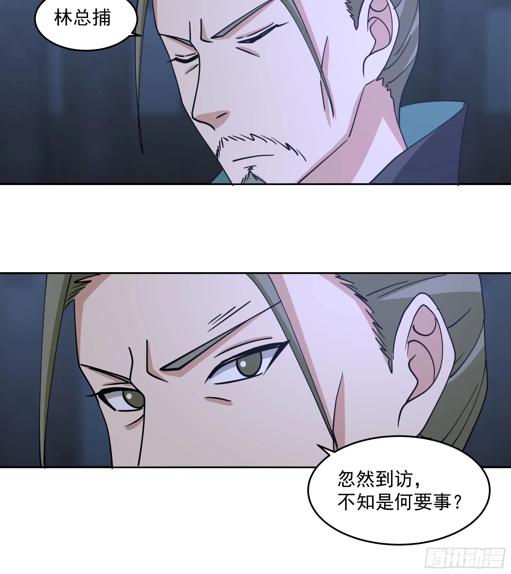 妖皇之女5