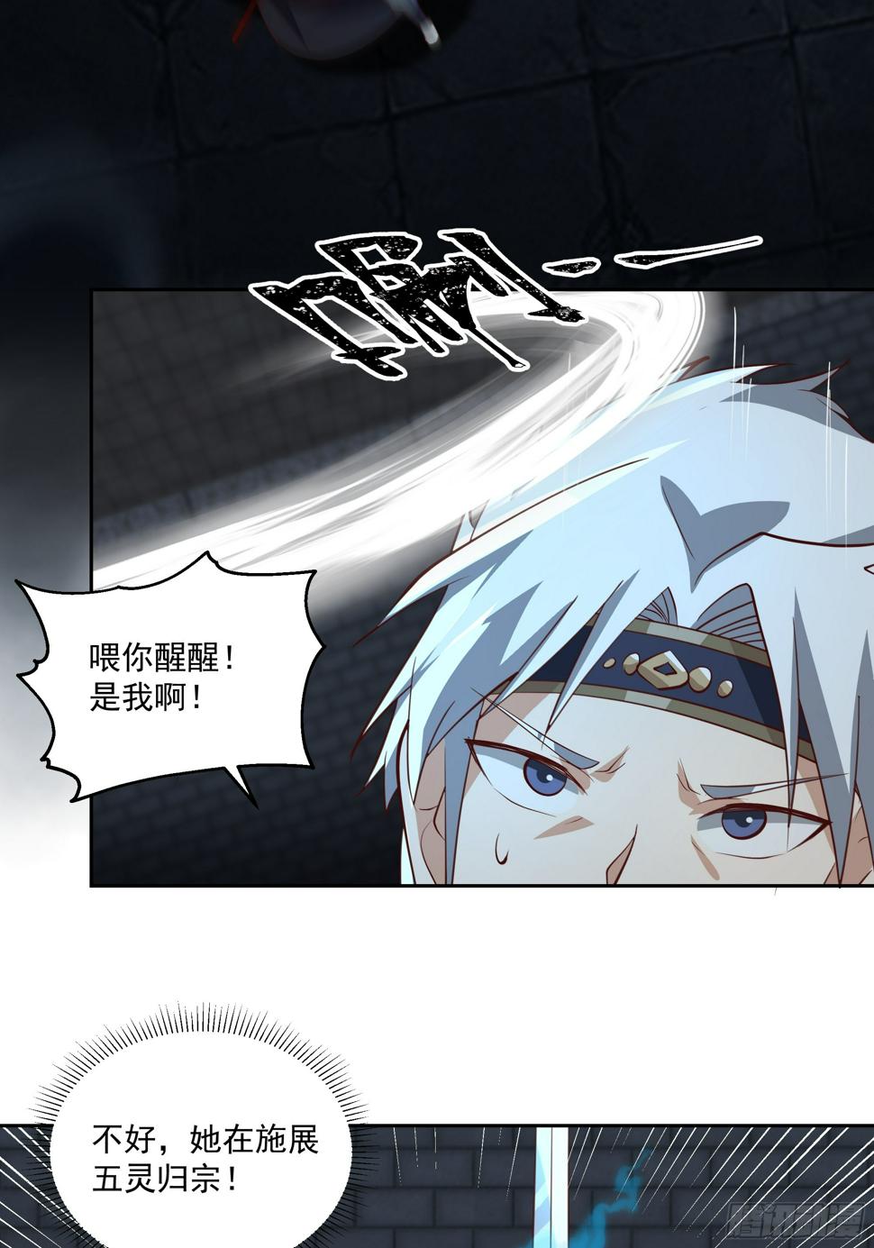 魔灵魅惑20