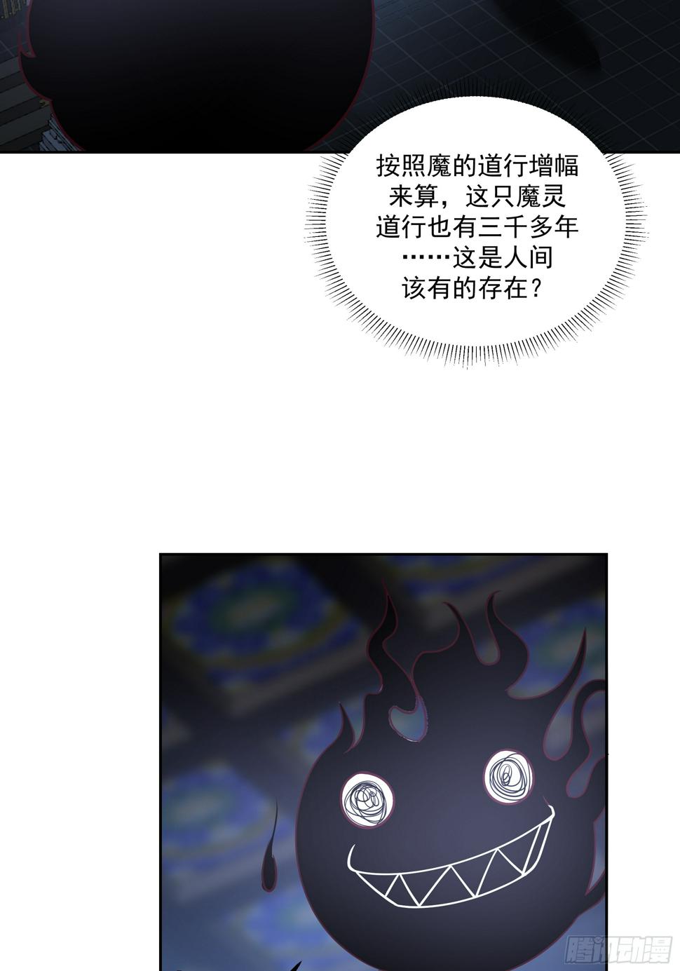 师徒之情31