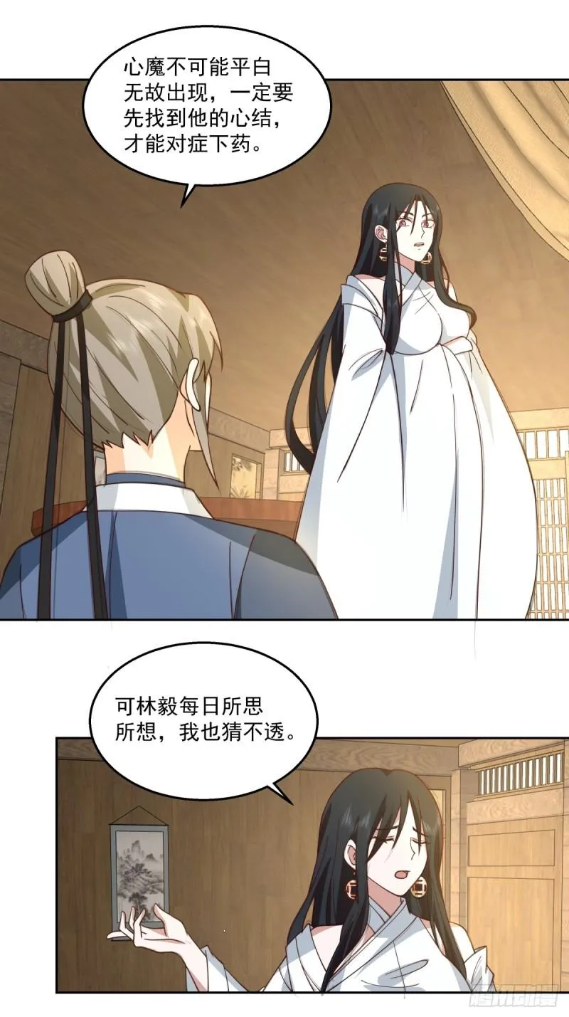 心魔17