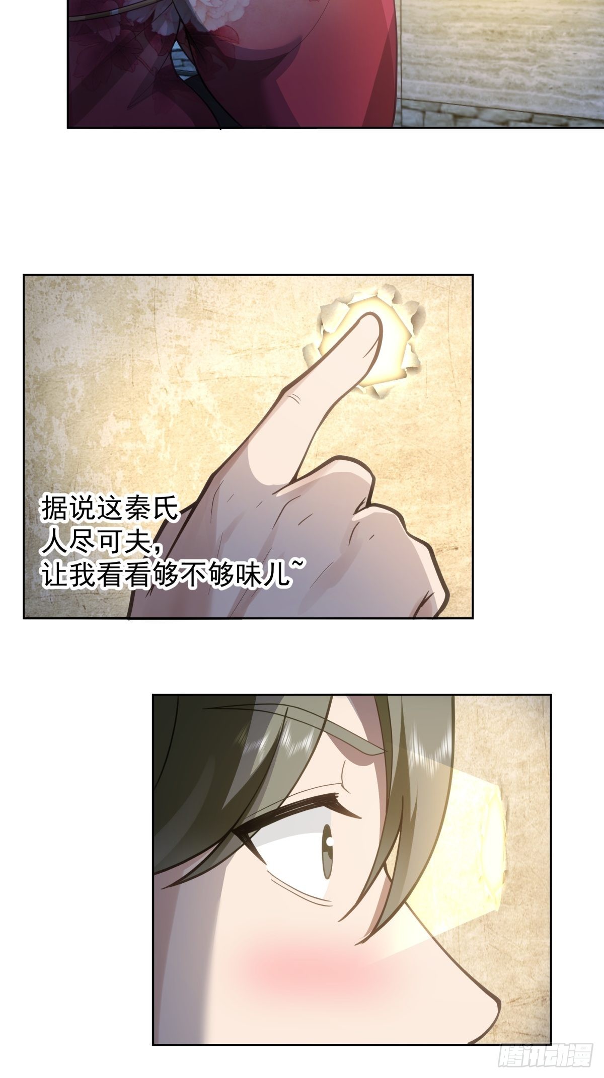 妖魔为祸32