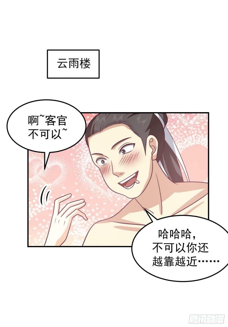 吃醋女鬼3