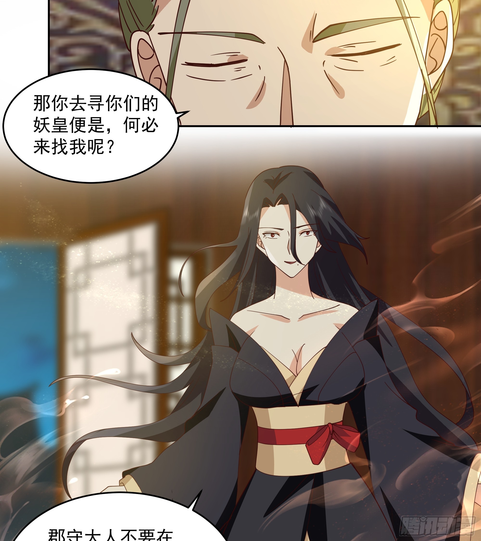 妖王找上门8