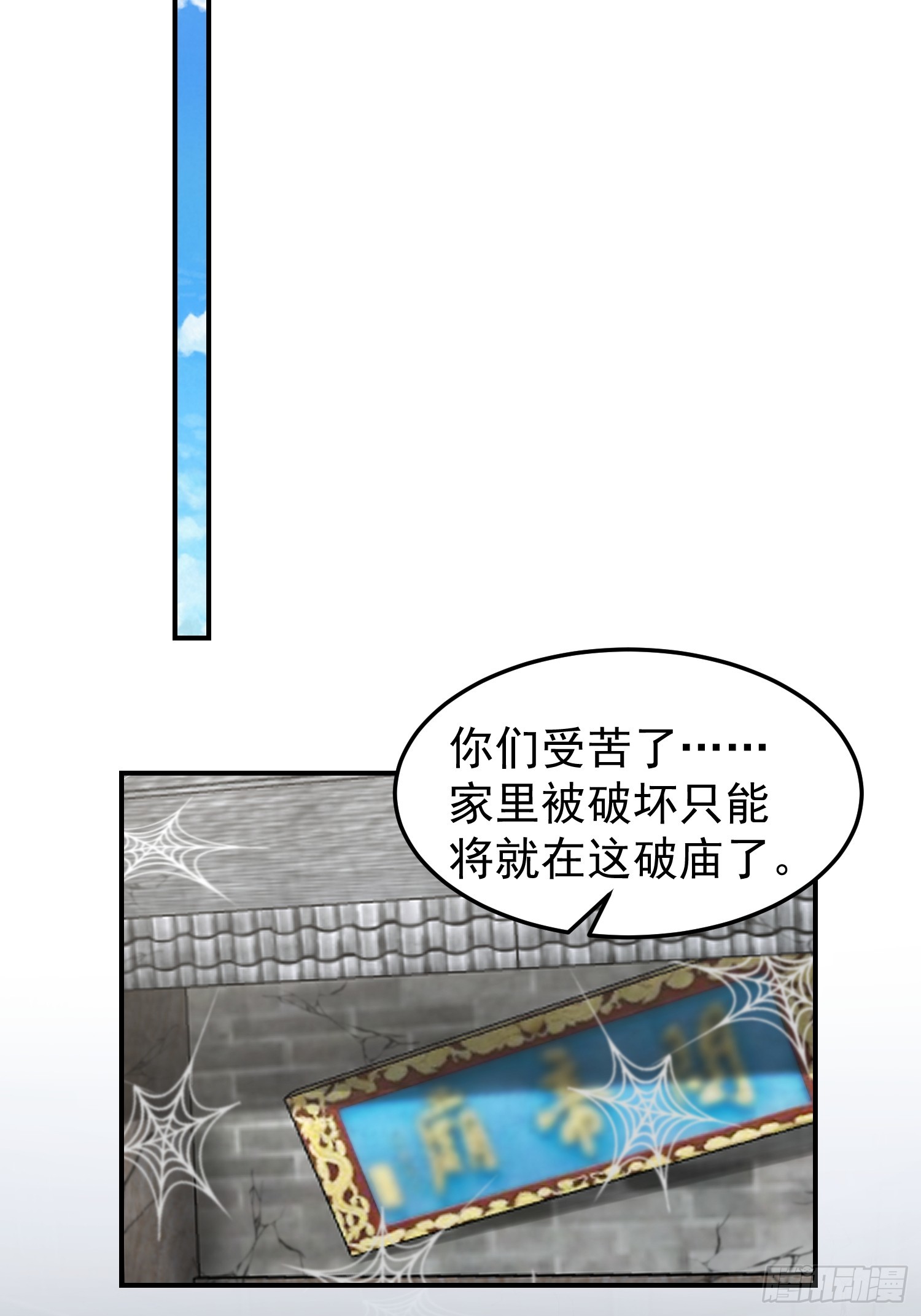管不平受了点轻伤7