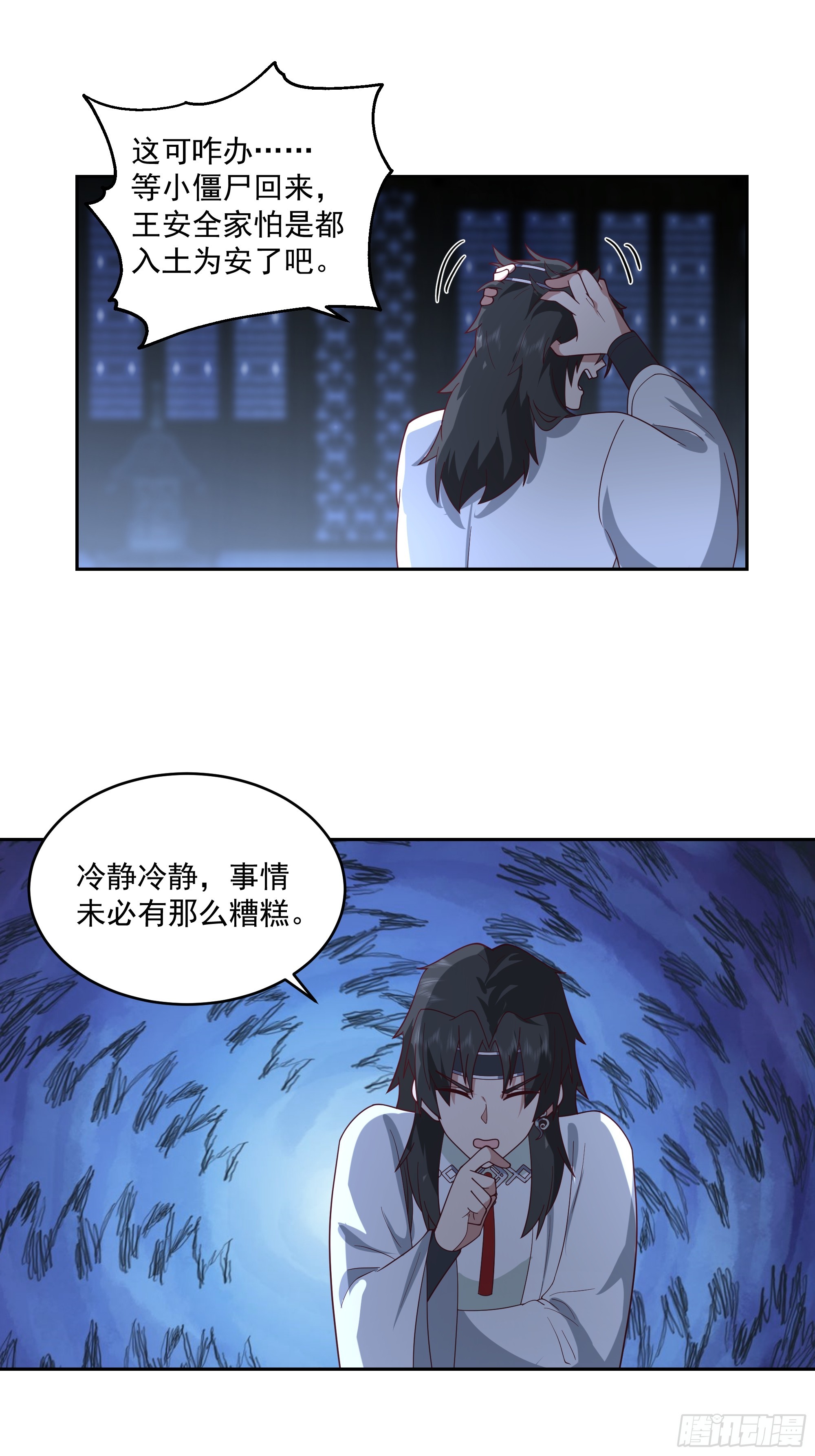毒夫人24