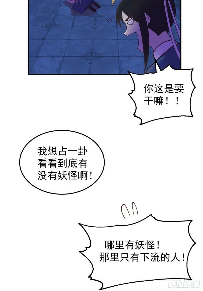 吃醋女鬼17
