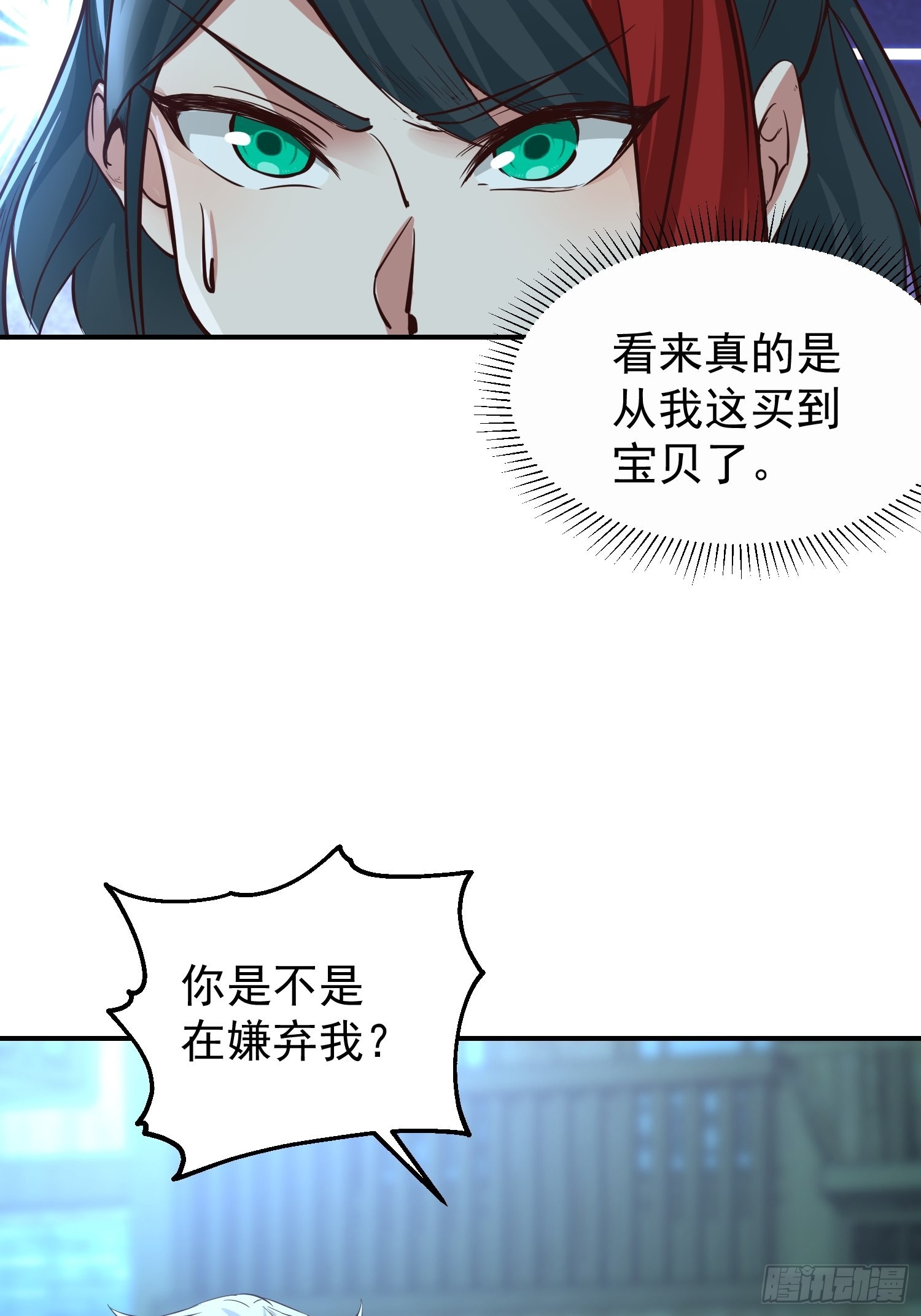 骗术的较量24