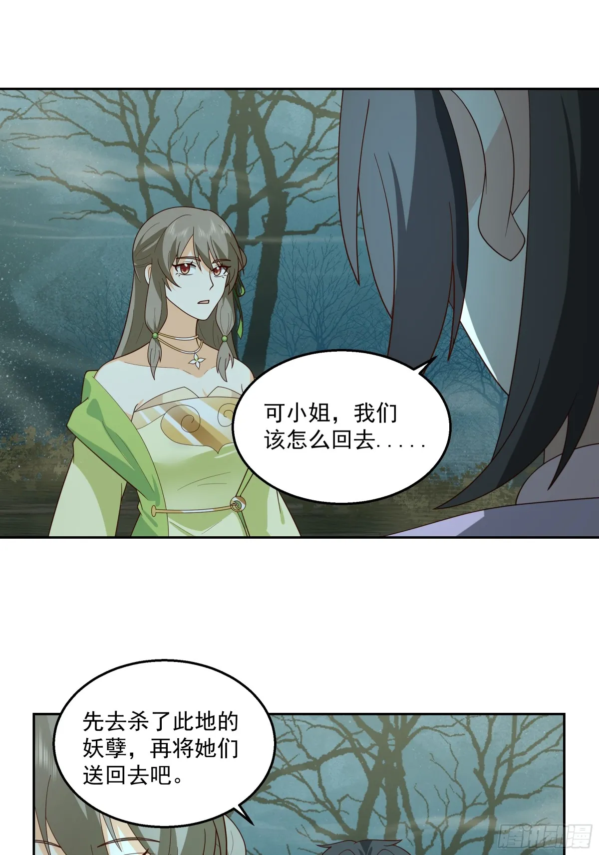 有一类妖我不杀18