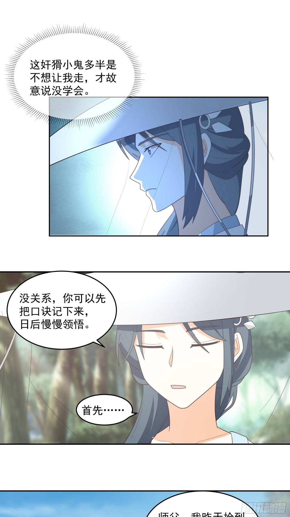 师父找上门30