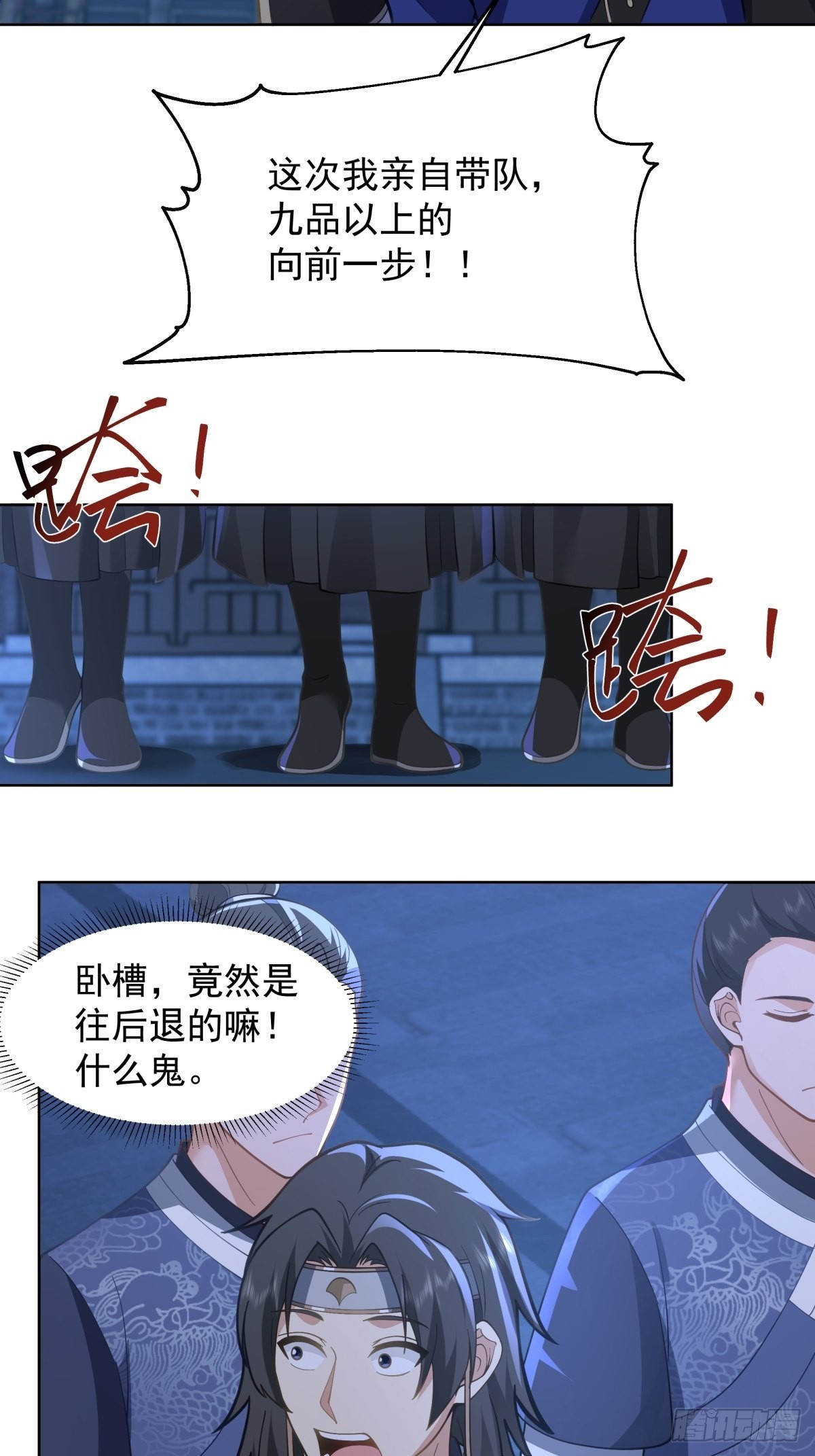 妖魔为祸23