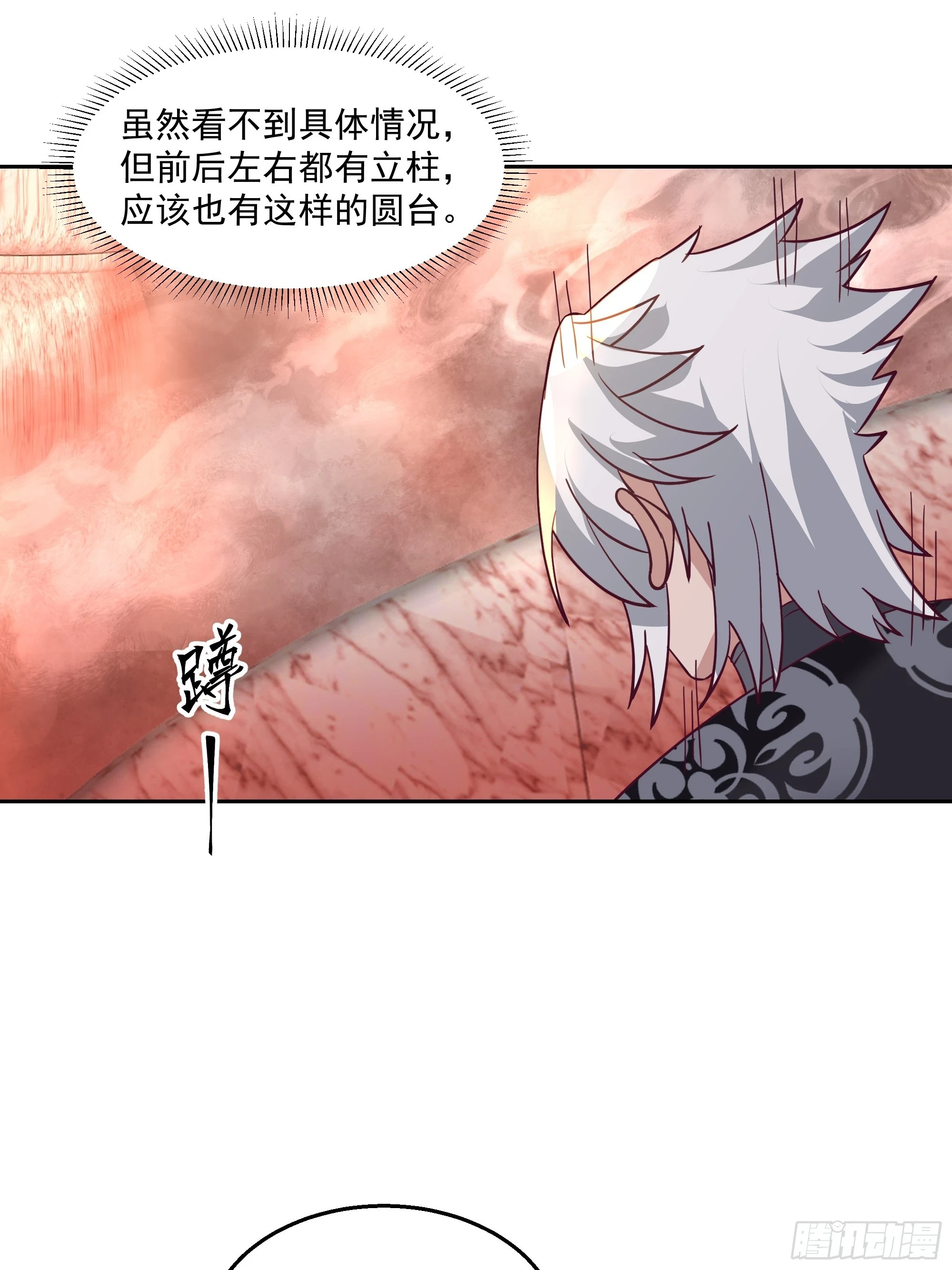 内鬼身份11