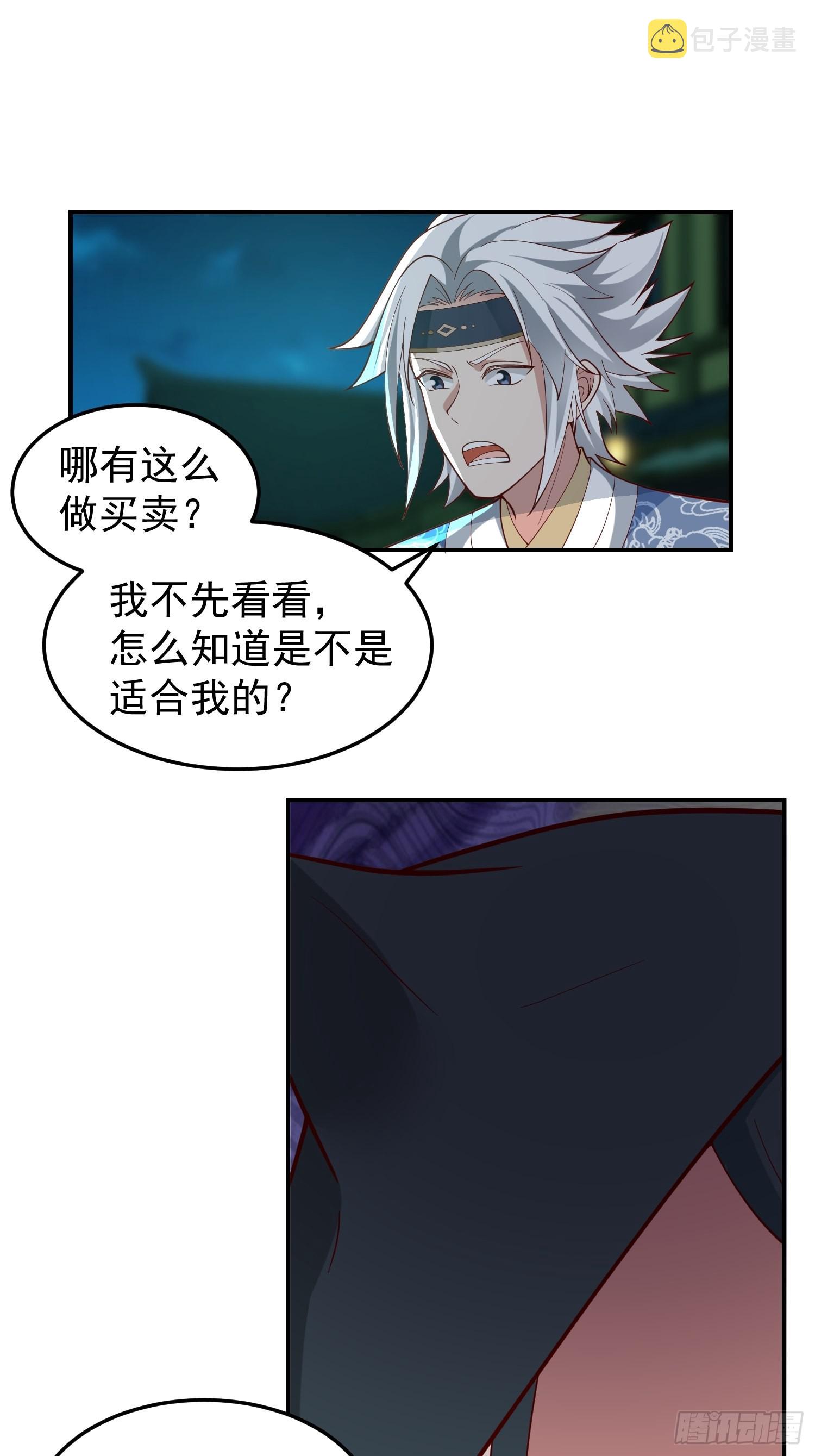 还是奸商多7