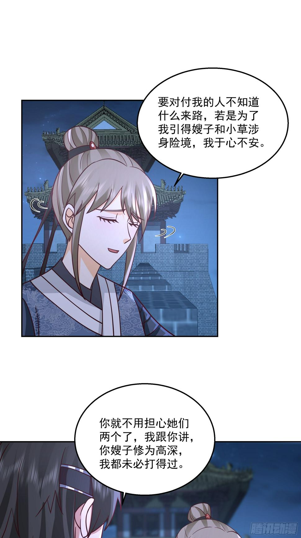 通缉洞庭君19