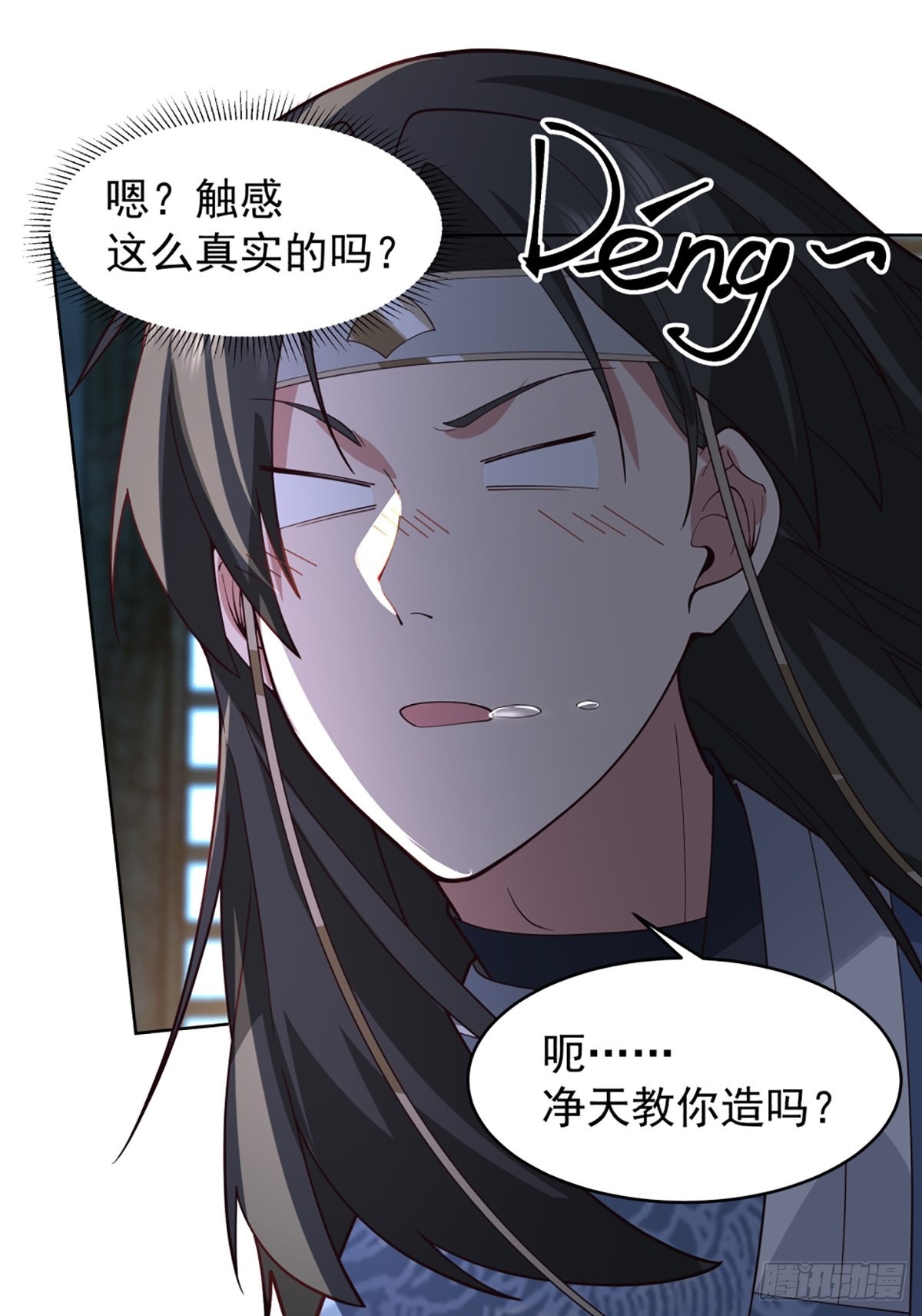 满身符咒的怪人22