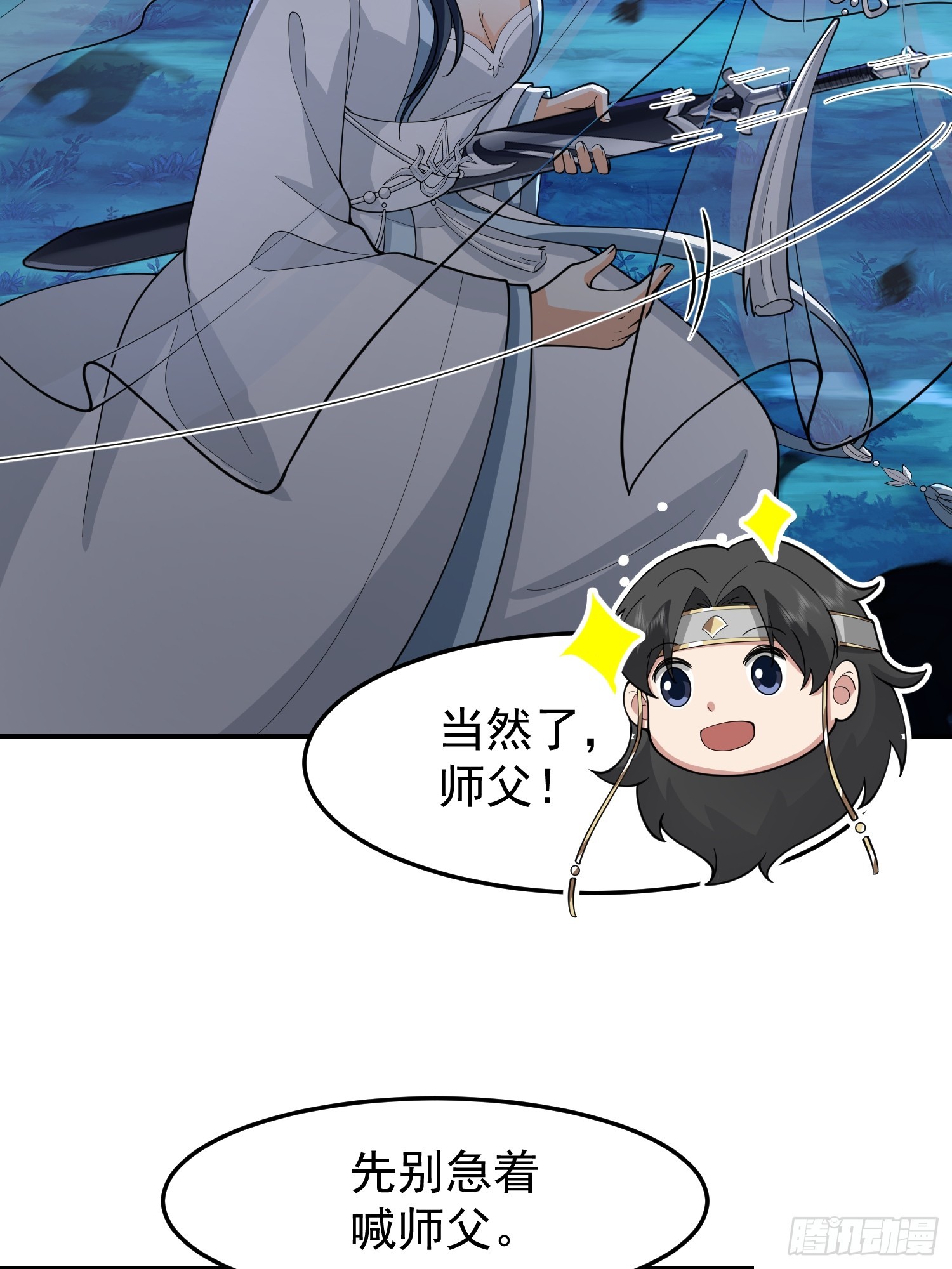 漂亮师父38