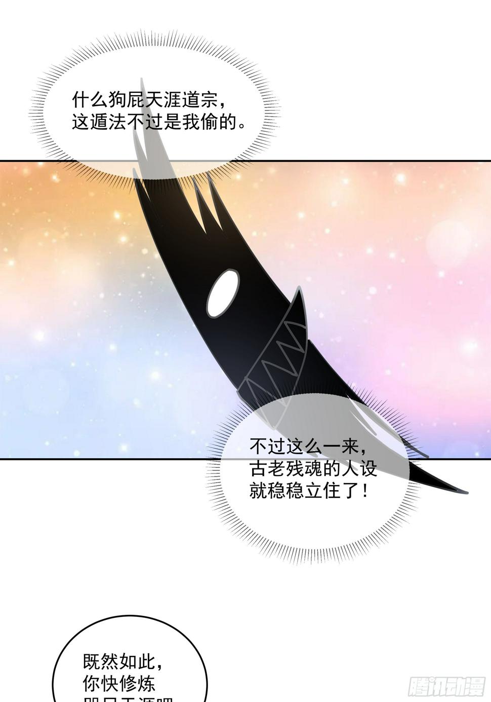你被逮捕了29