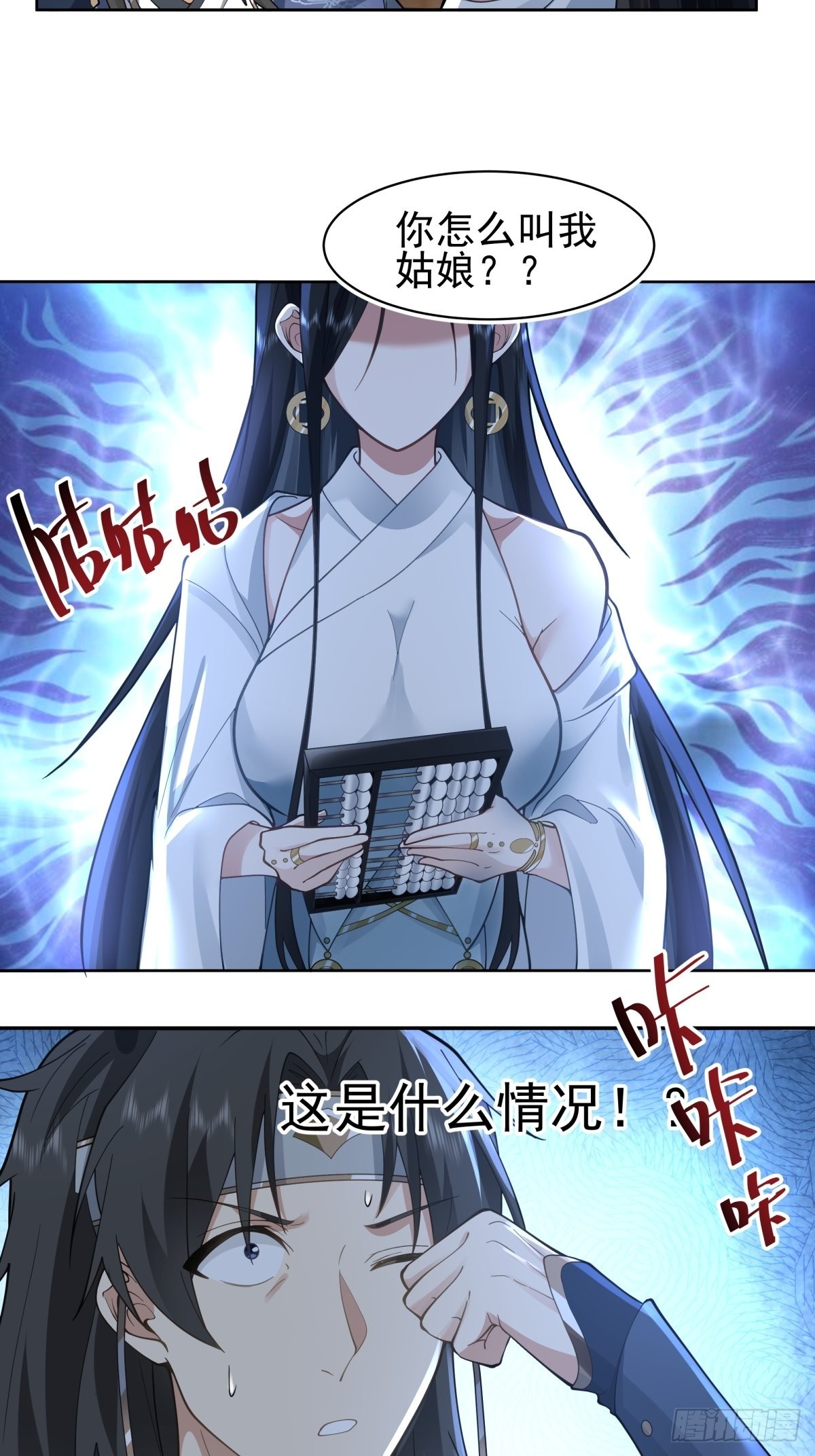 我有一卷降妖谱40