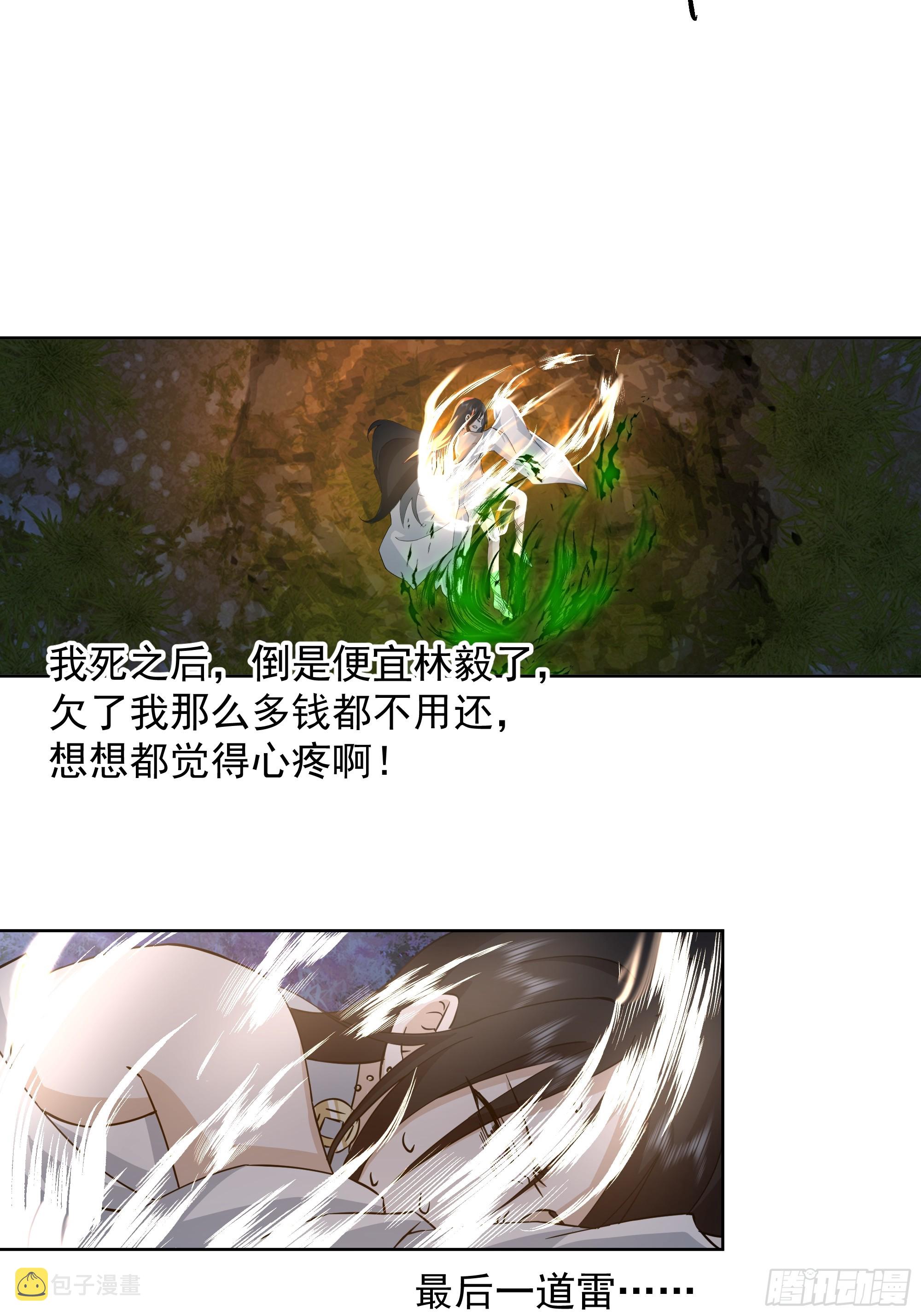 渡劫35