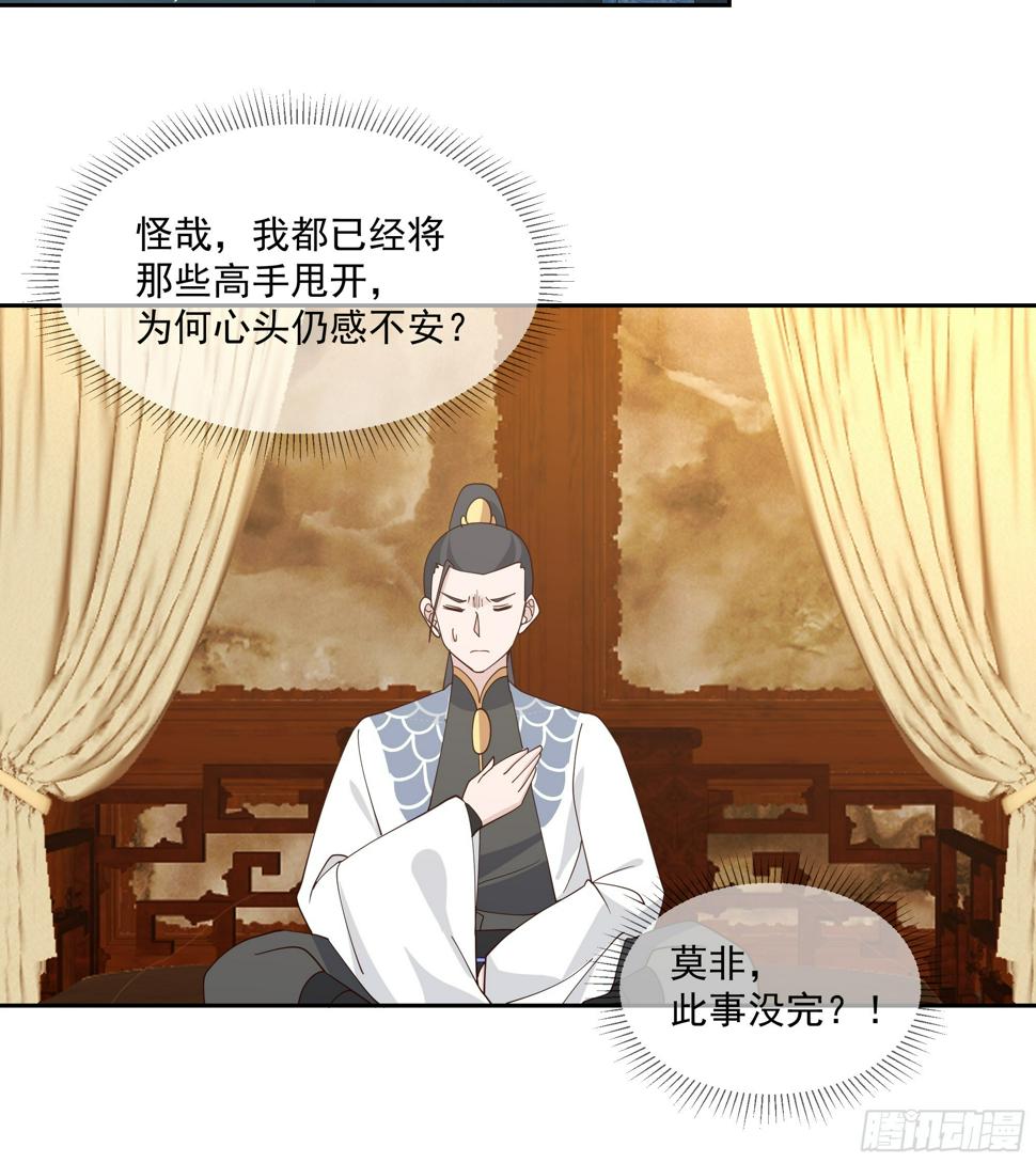 魔道天才14