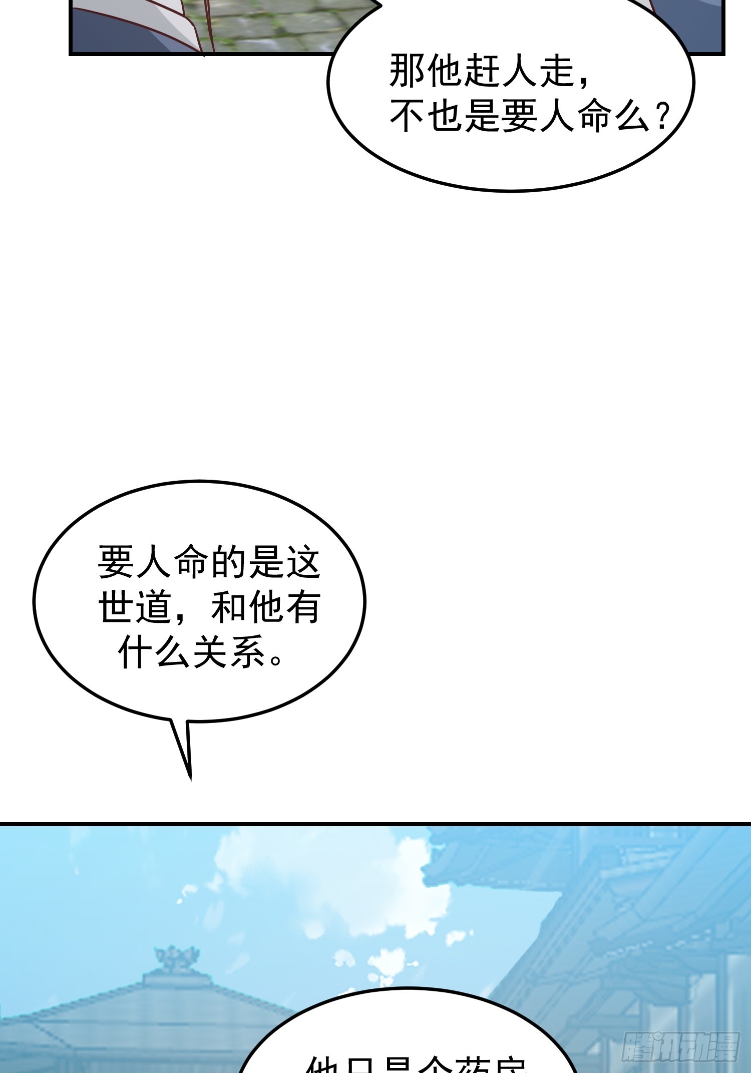 魂飞魄散31