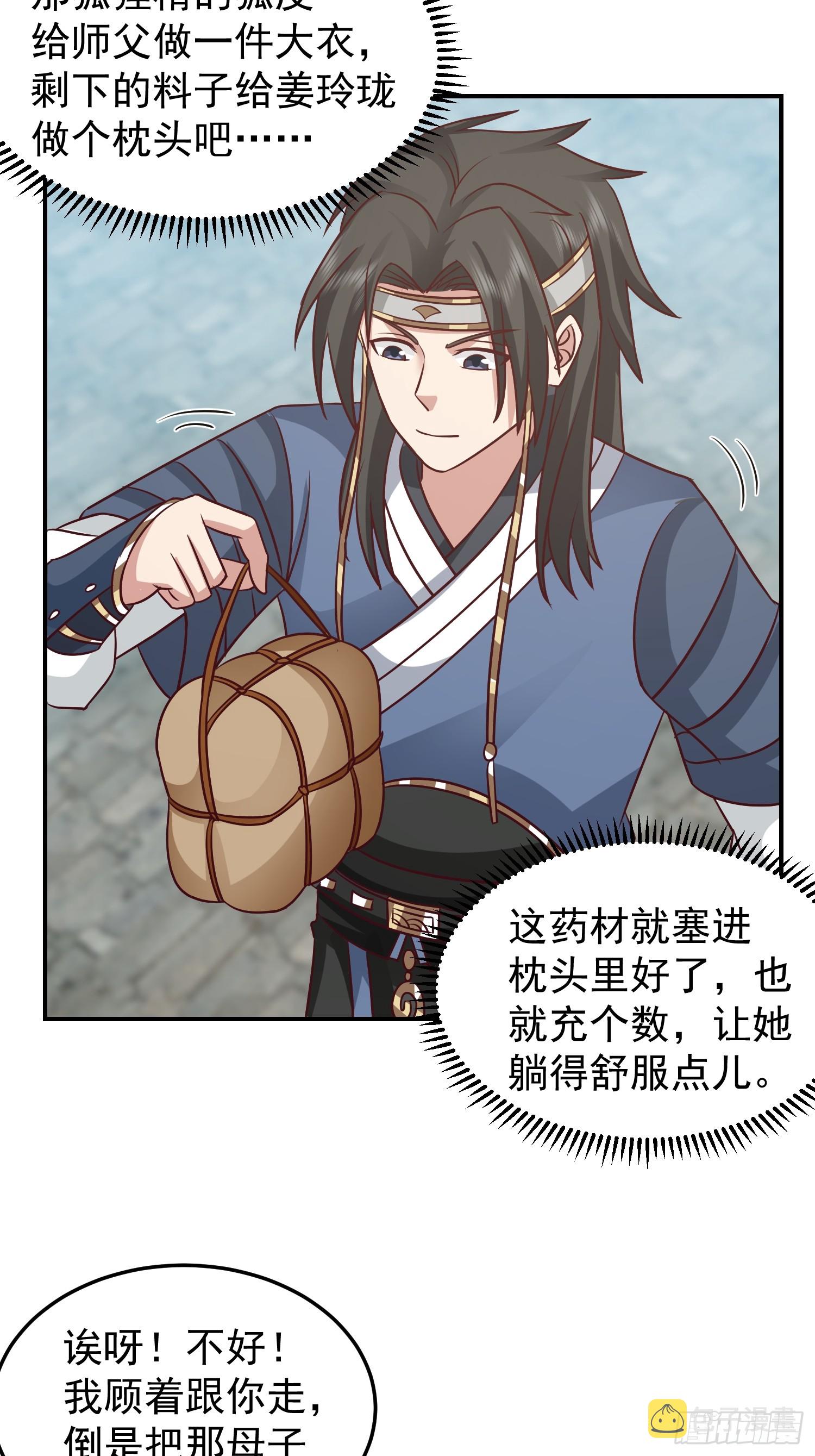 魂飞魄散27