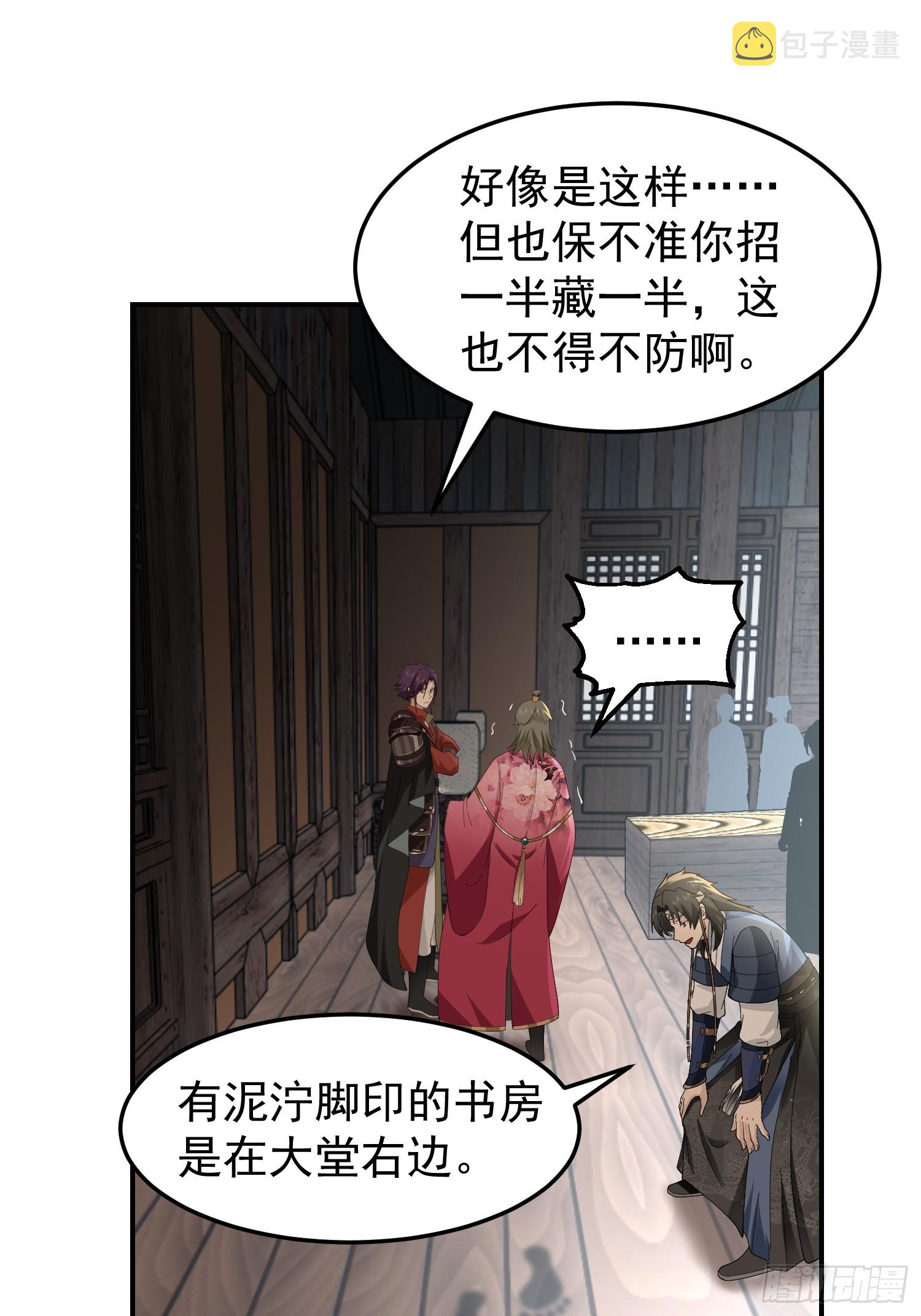 白家惨案28