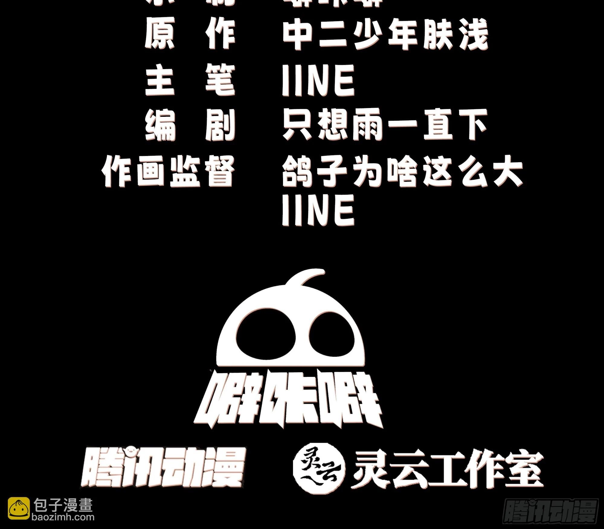 龙宫私斗2
