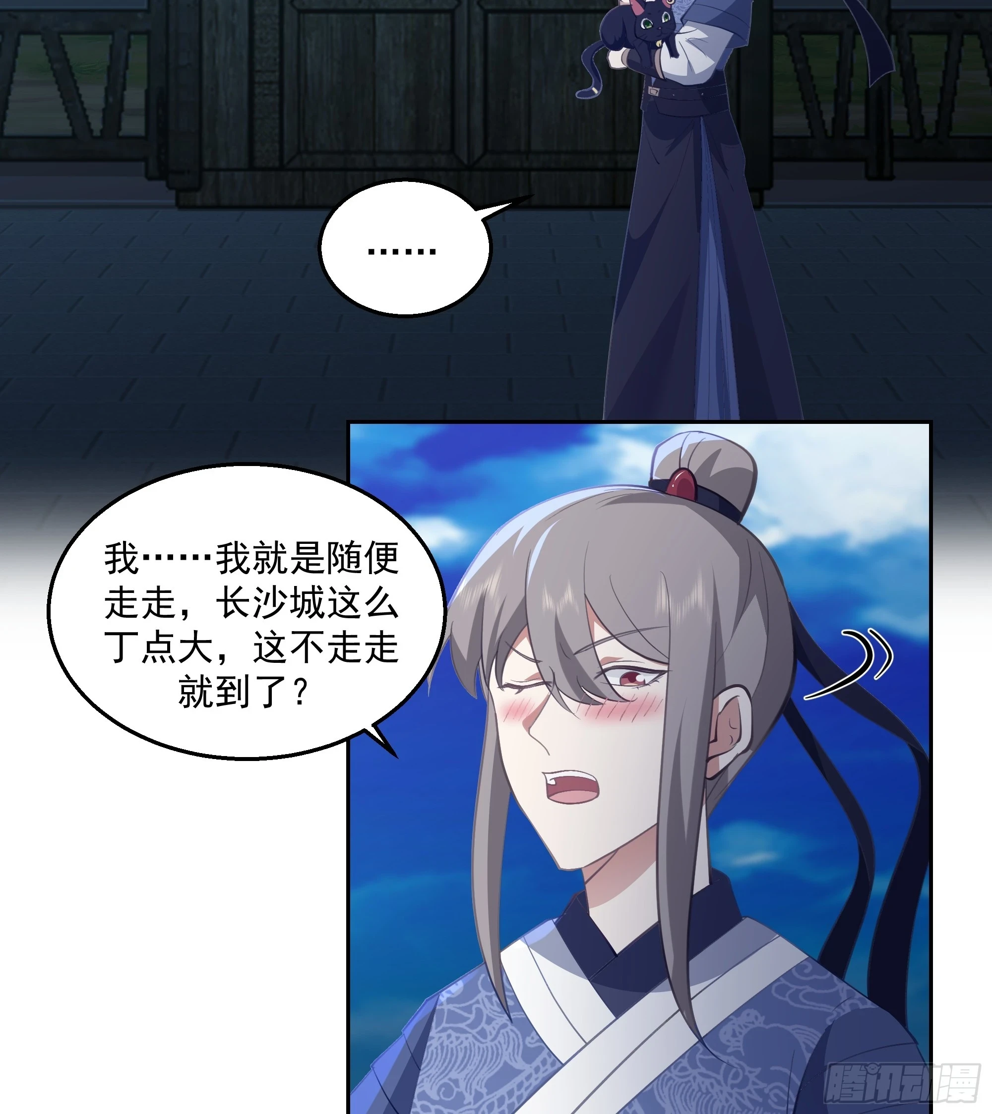 厉鬼为妻8