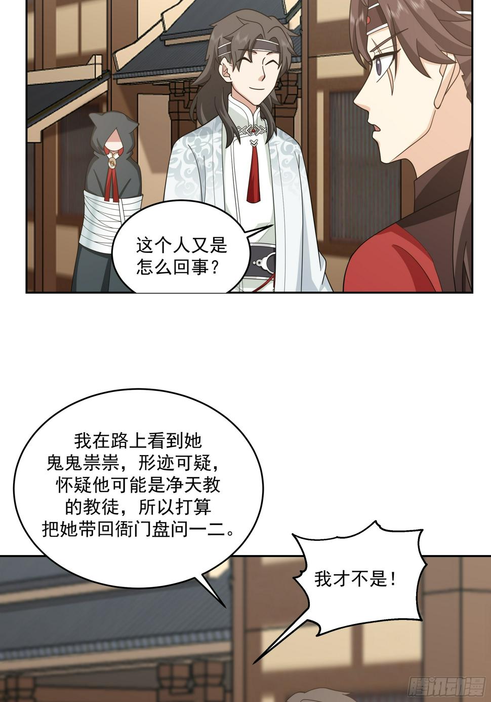 好心的狗官14