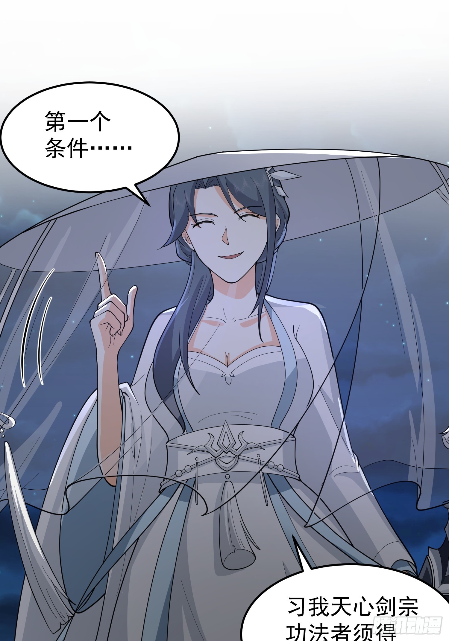 漂亮师父40