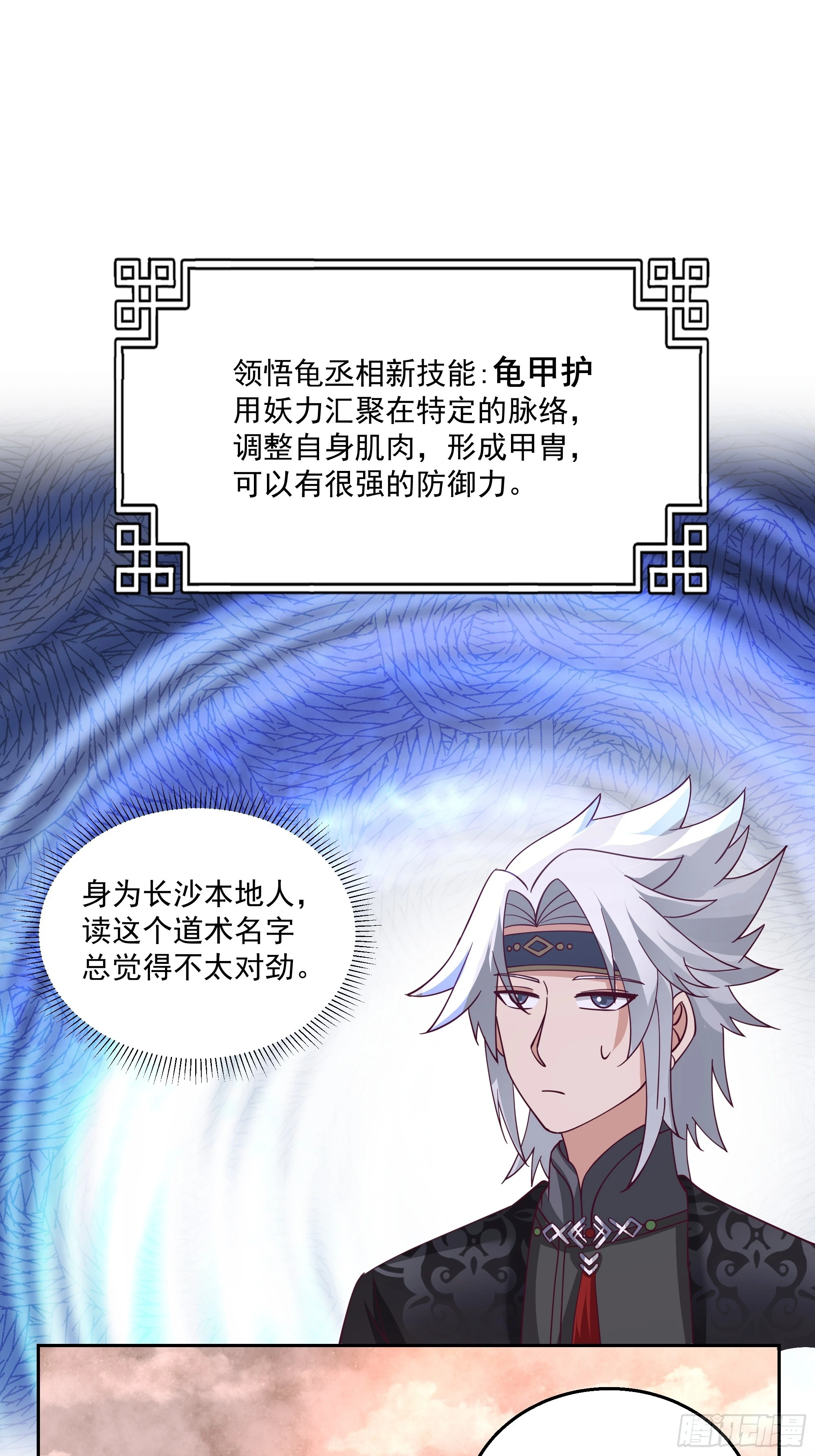 内鬼身份31