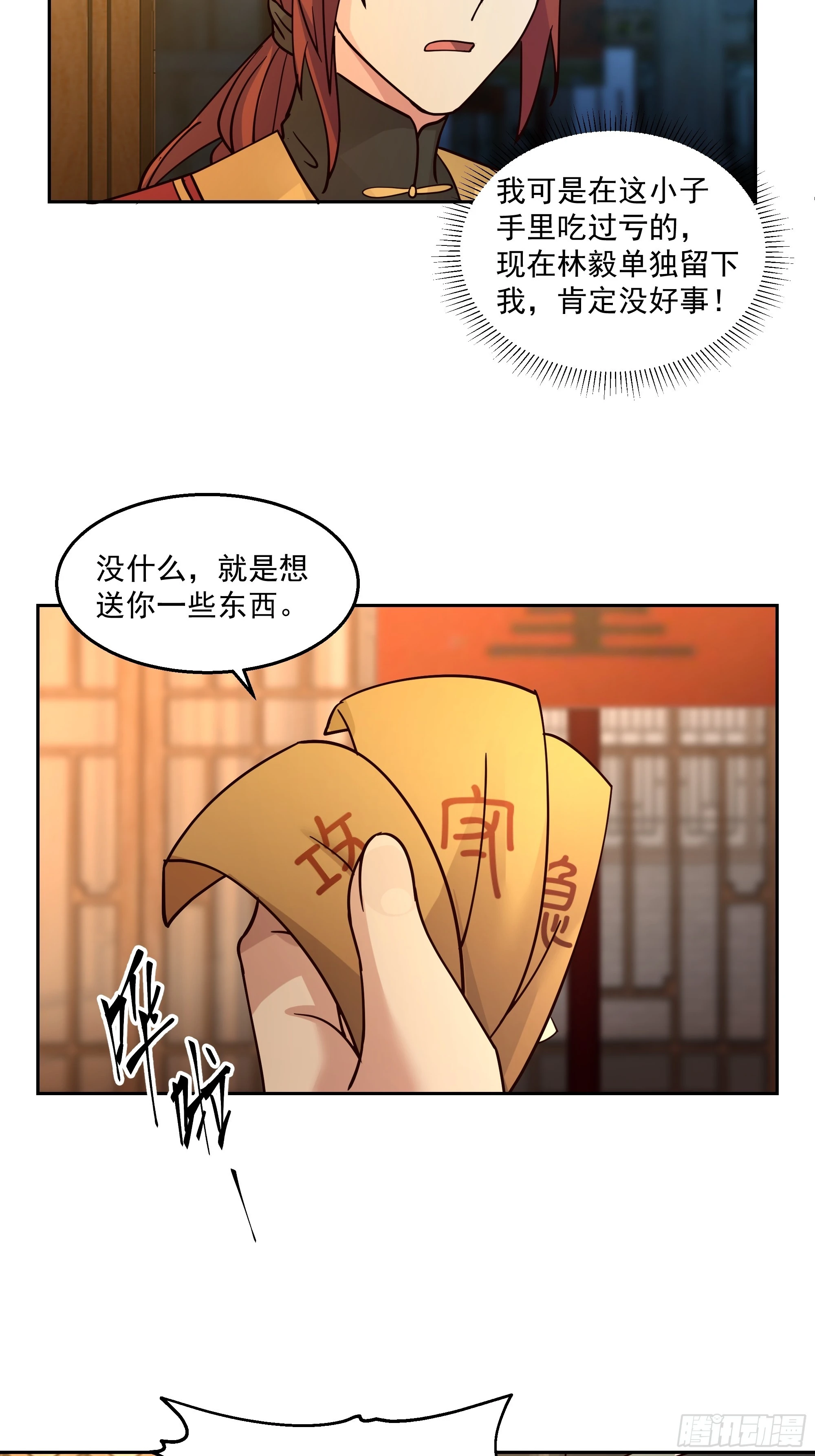 打翻醋坛38