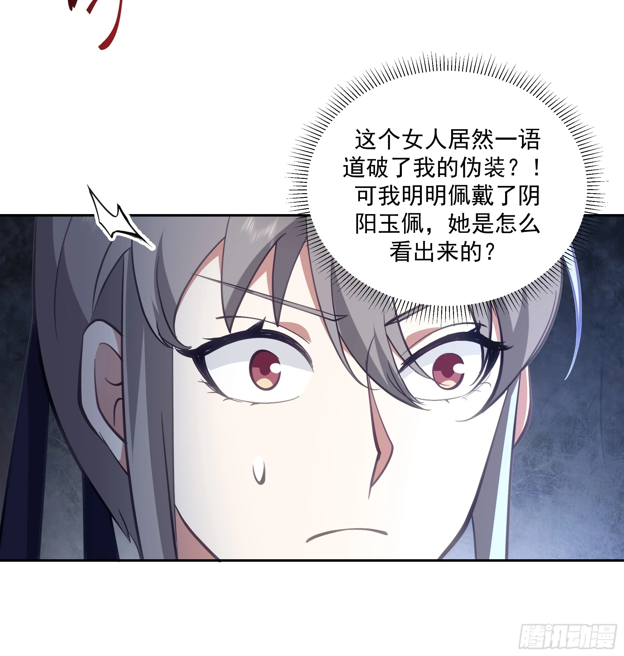 厉鬼为妻12