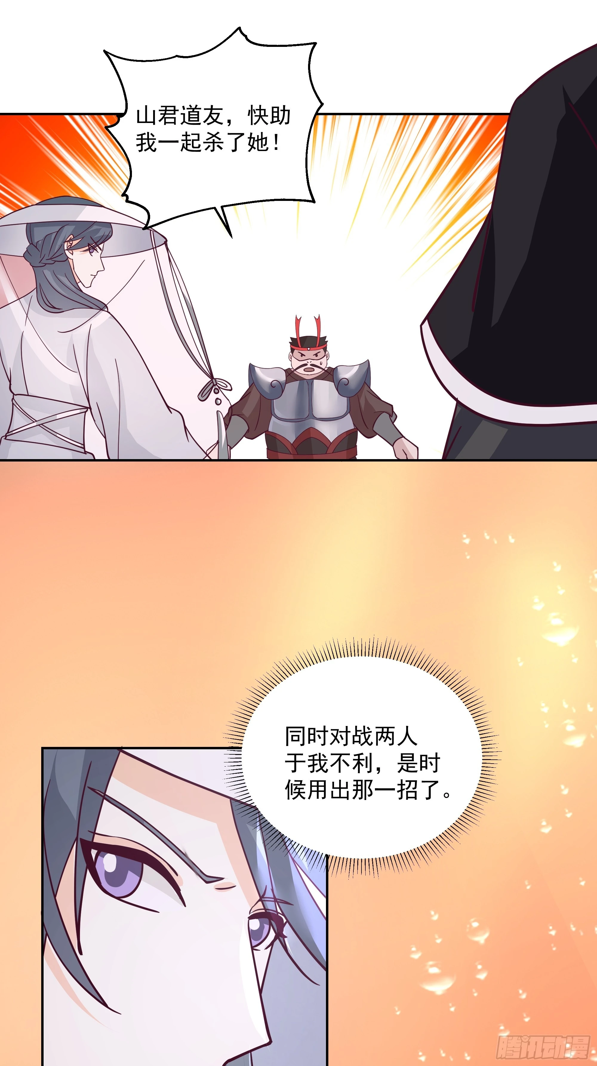 内鬼身份43