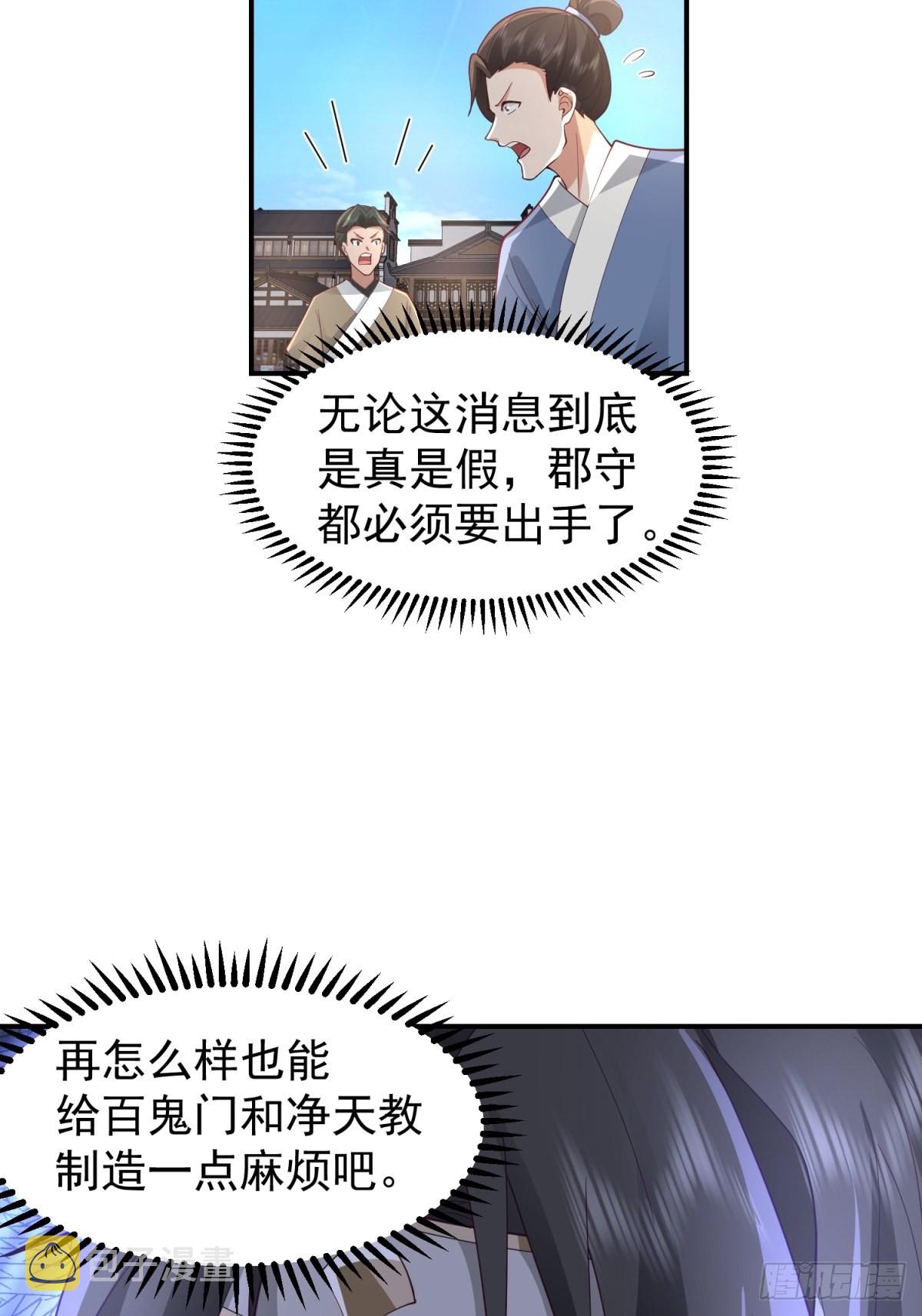 刮骨刀来袭38