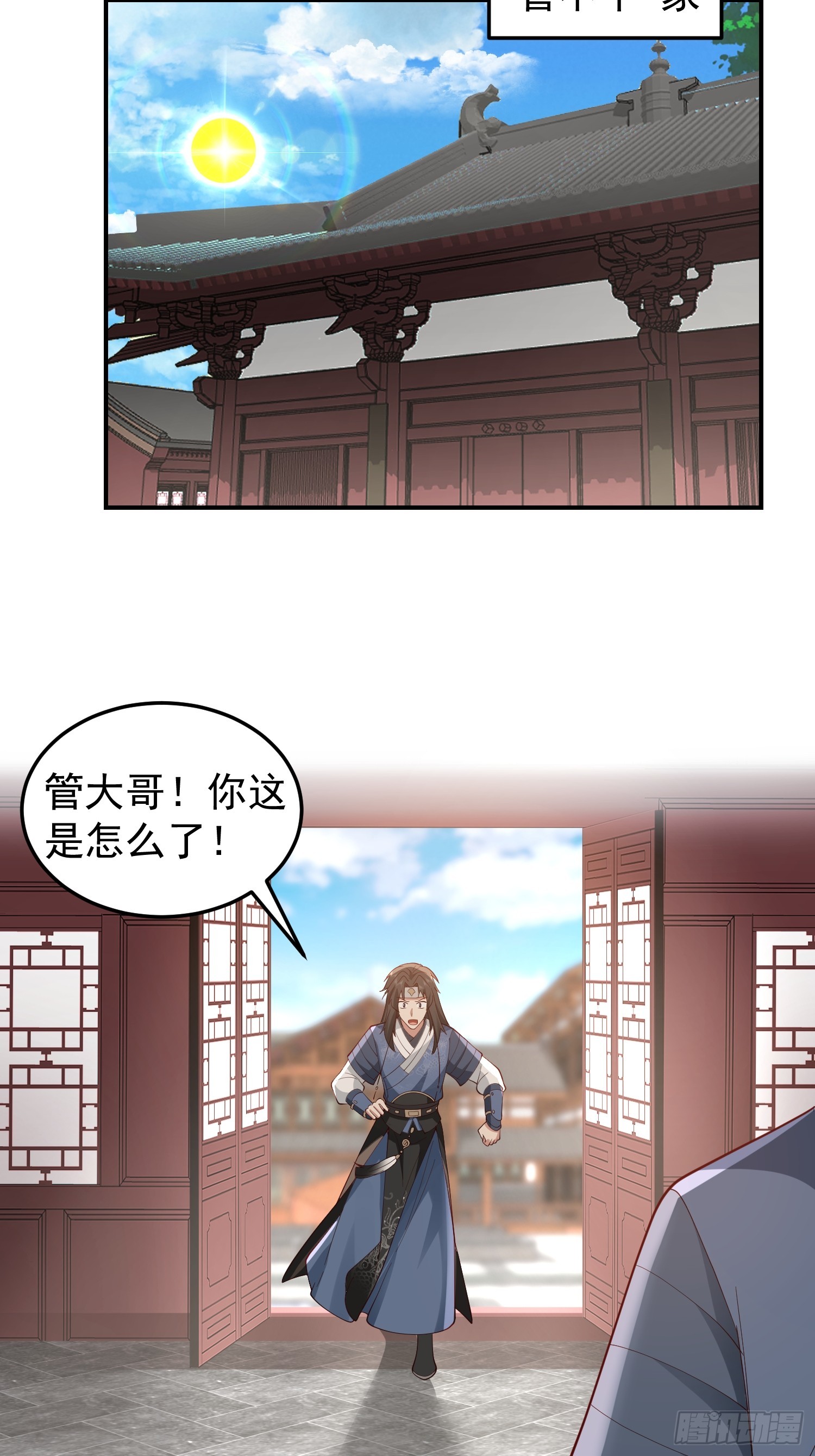 管不平受了点轻伤18