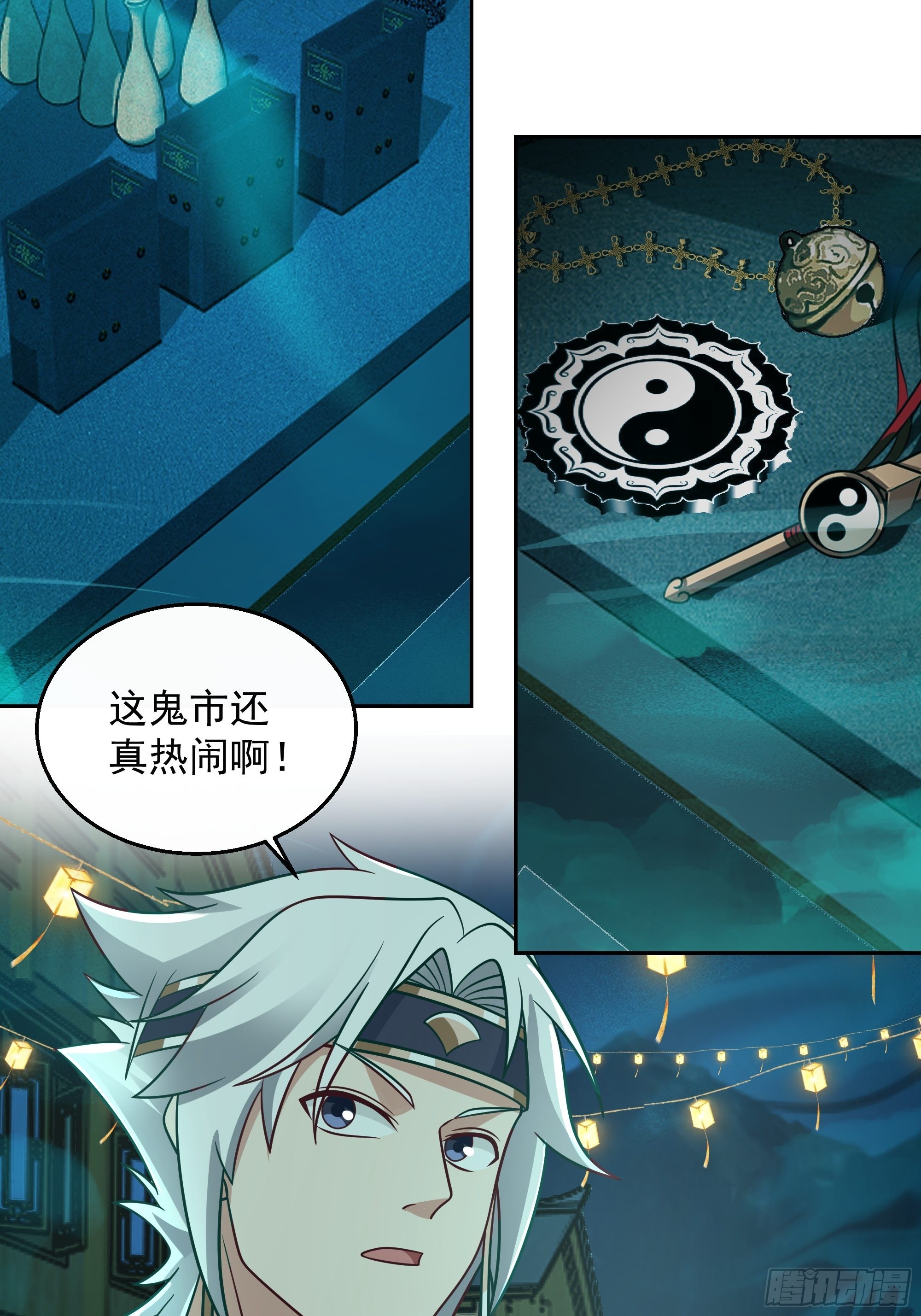 鬼市49