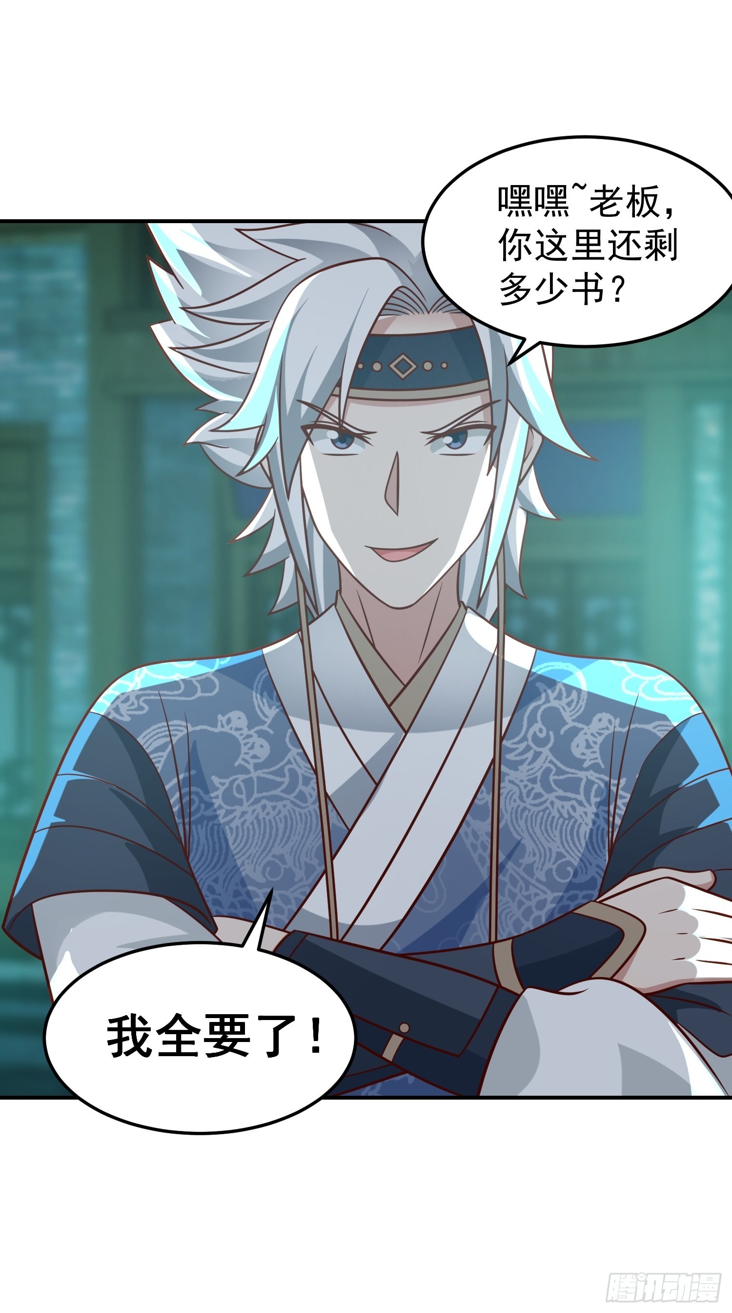 还是奸商多25