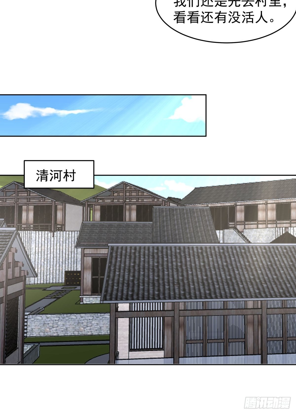 虎妖为患17