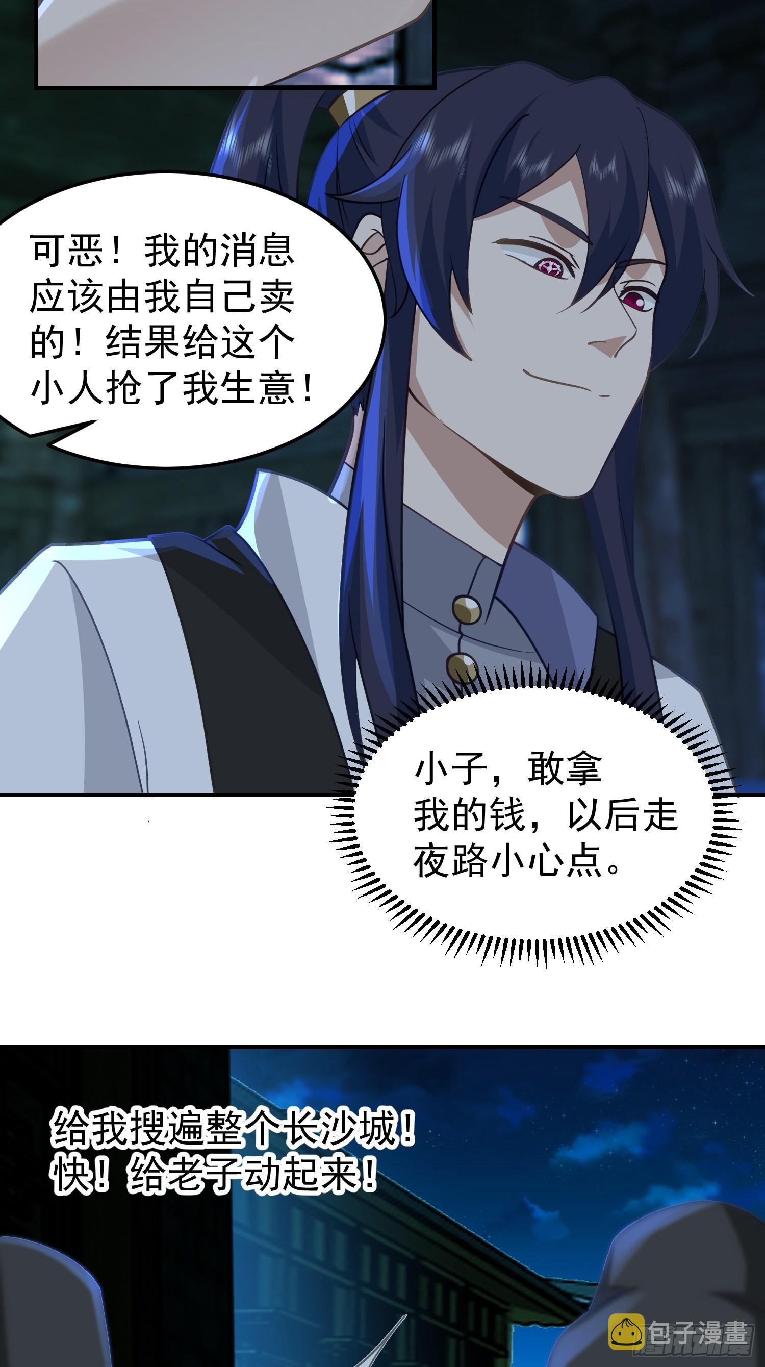 骗术的较量16
