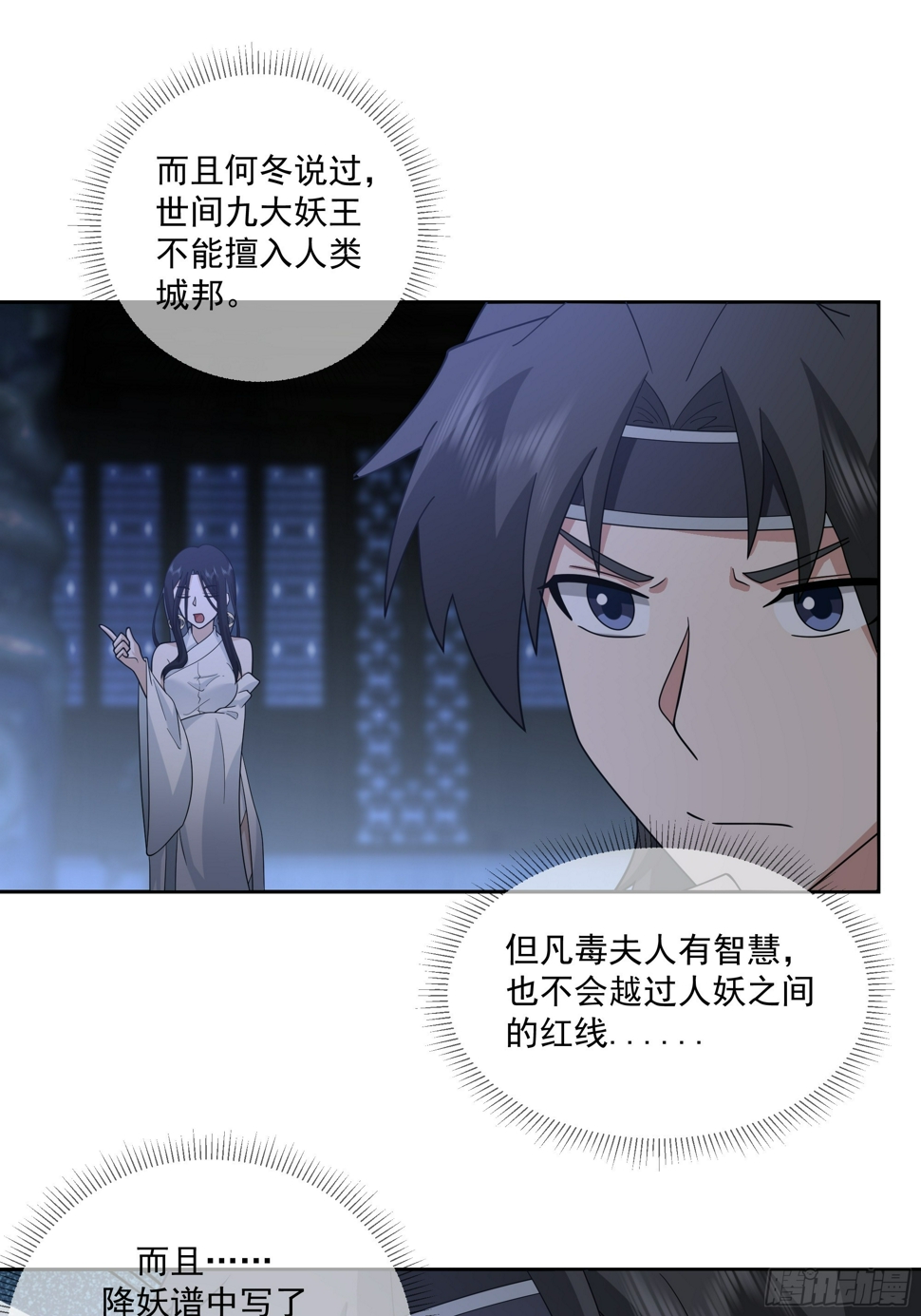 毒夫人26