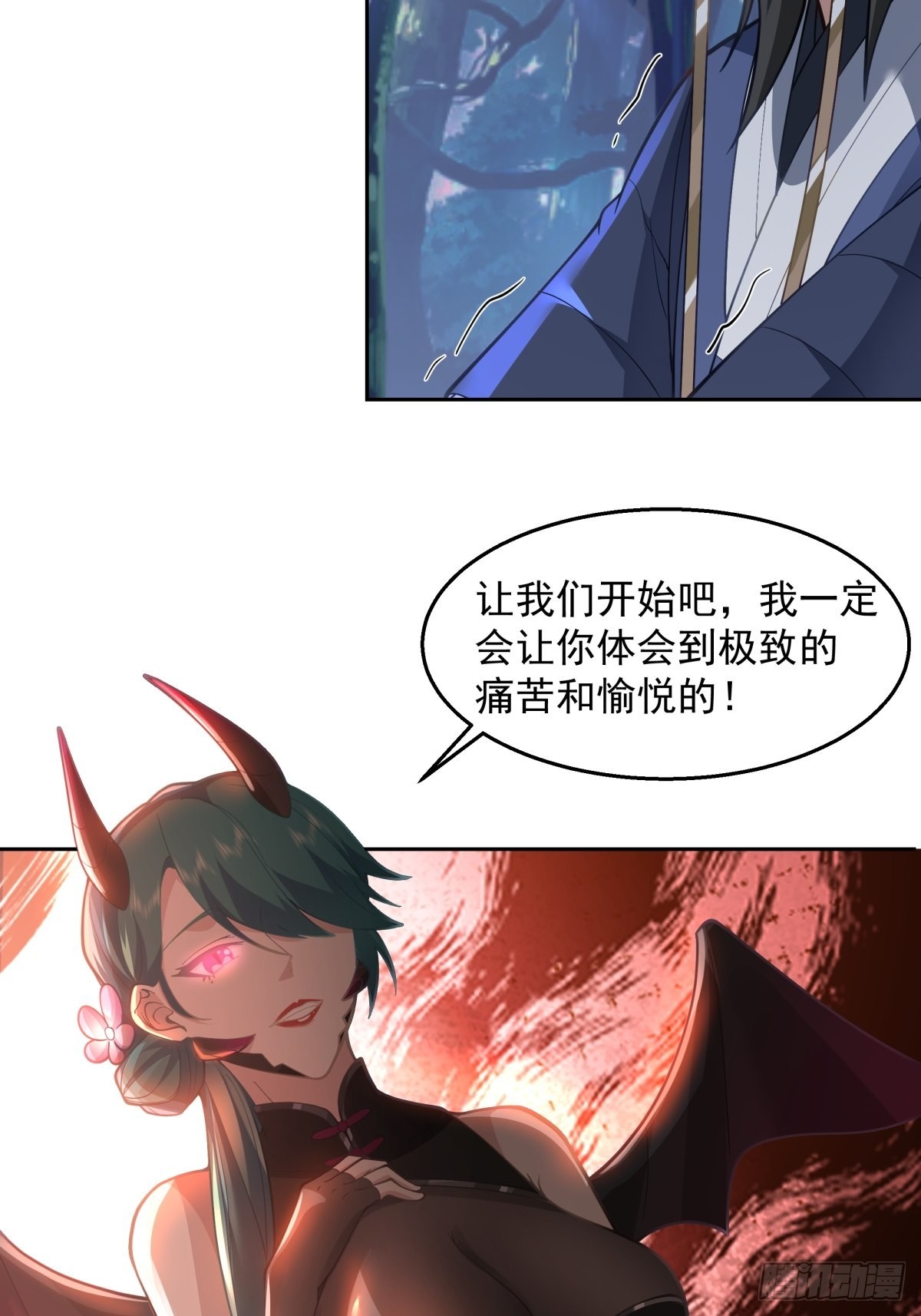 魅魔？！8