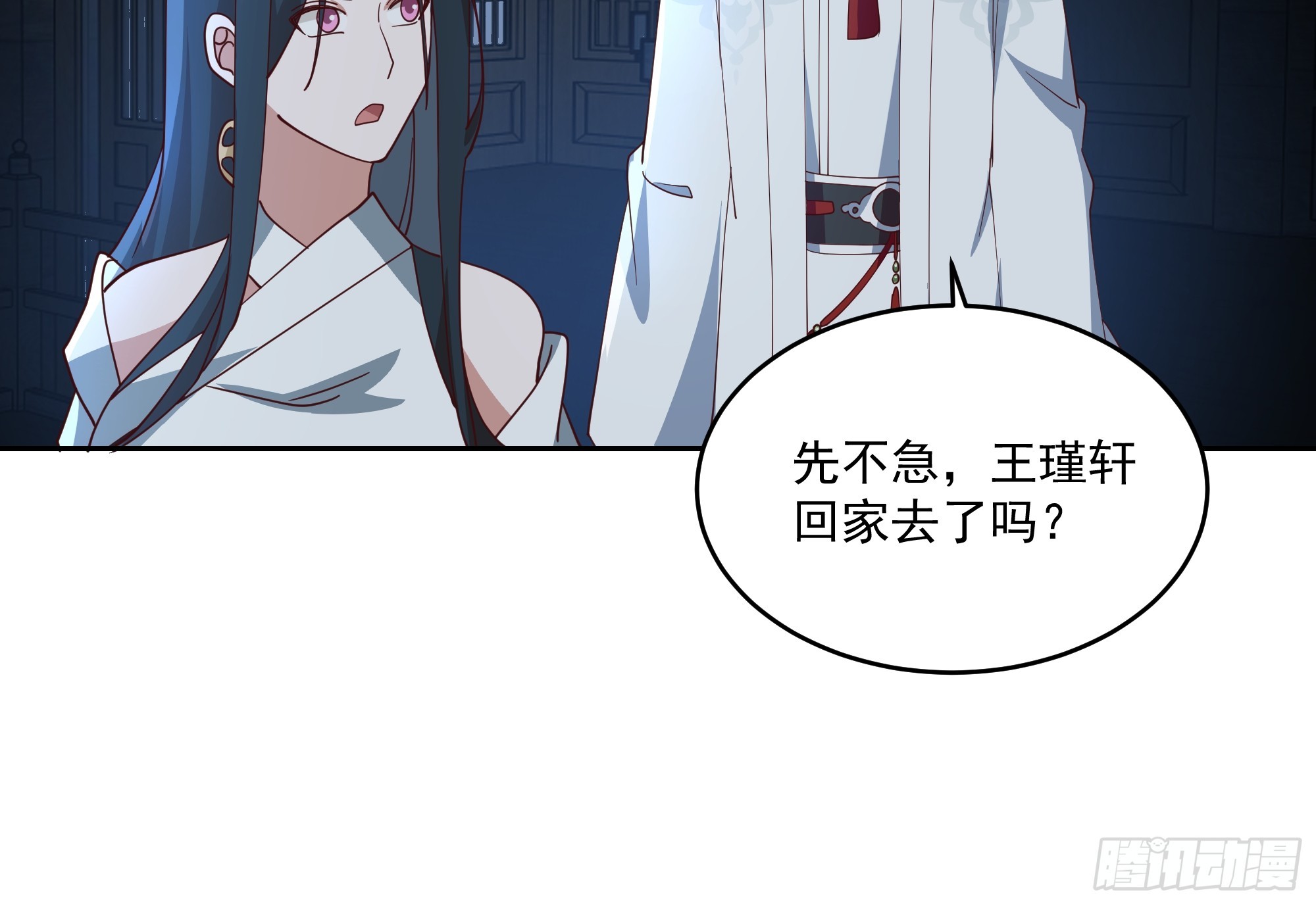妖王找上门29