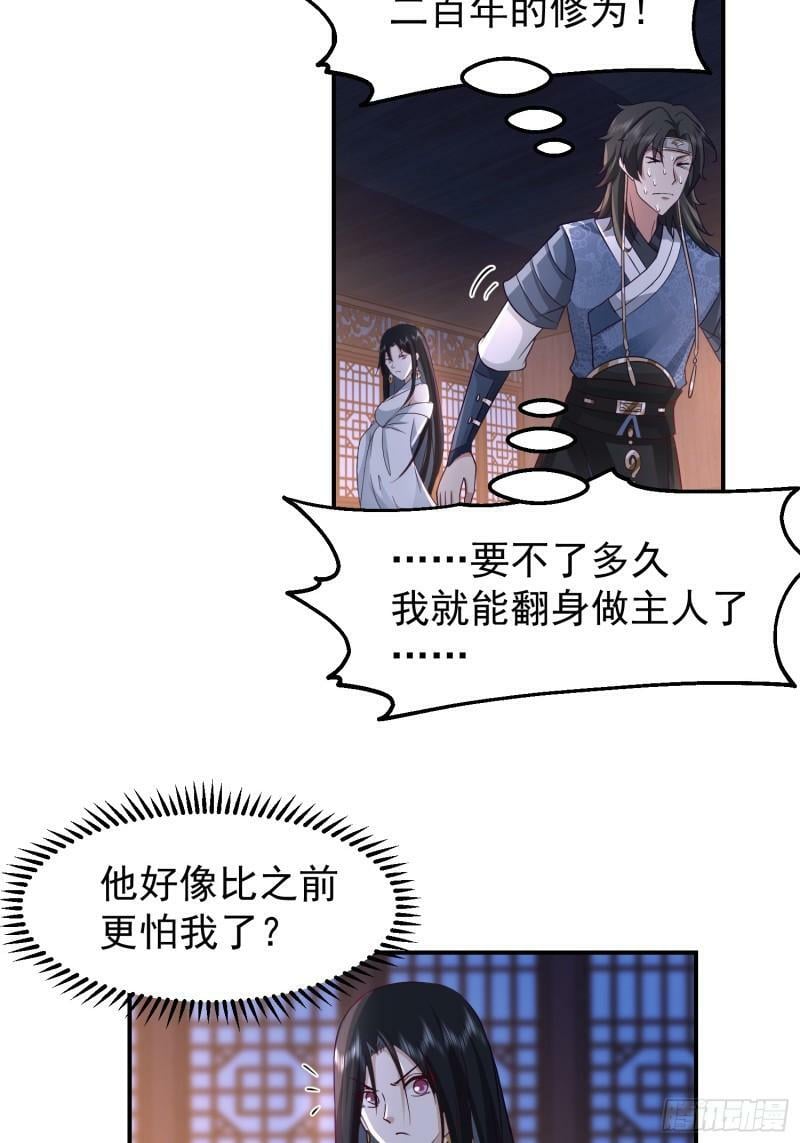 吃醋女鬼22
