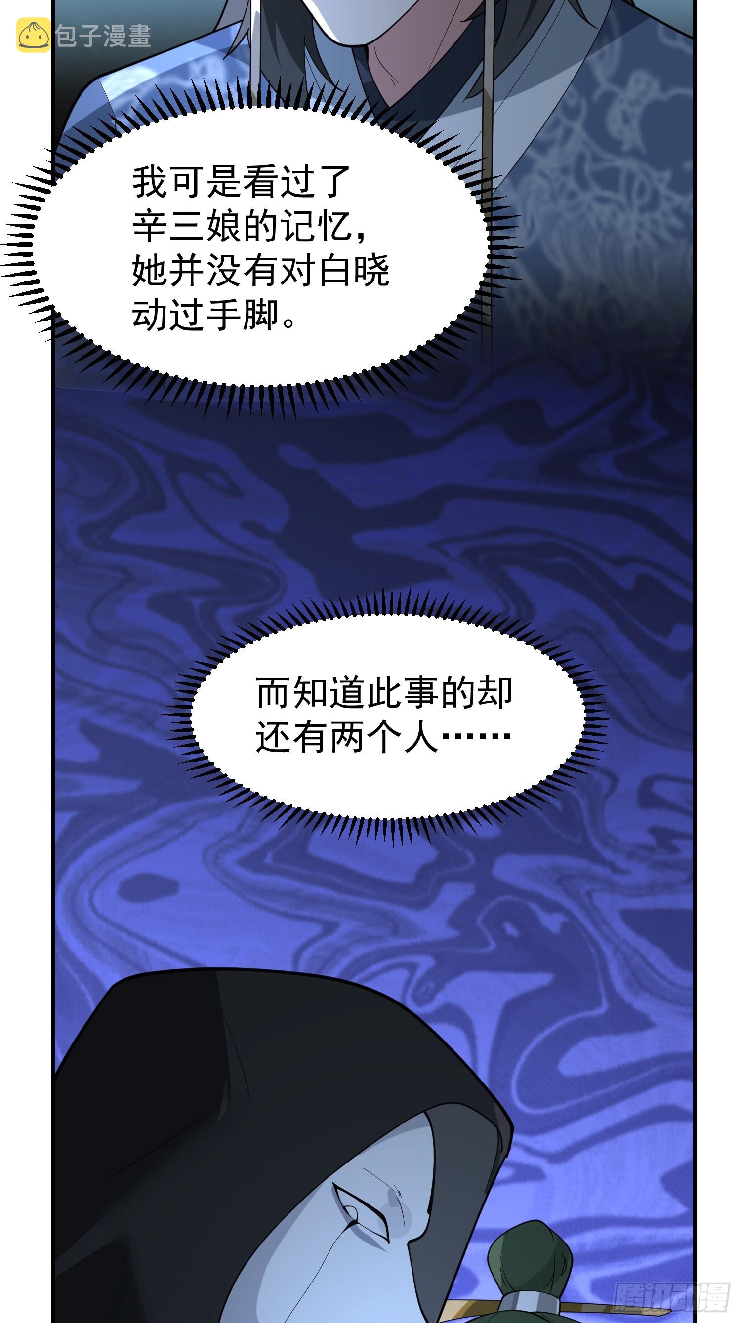白家惨案22