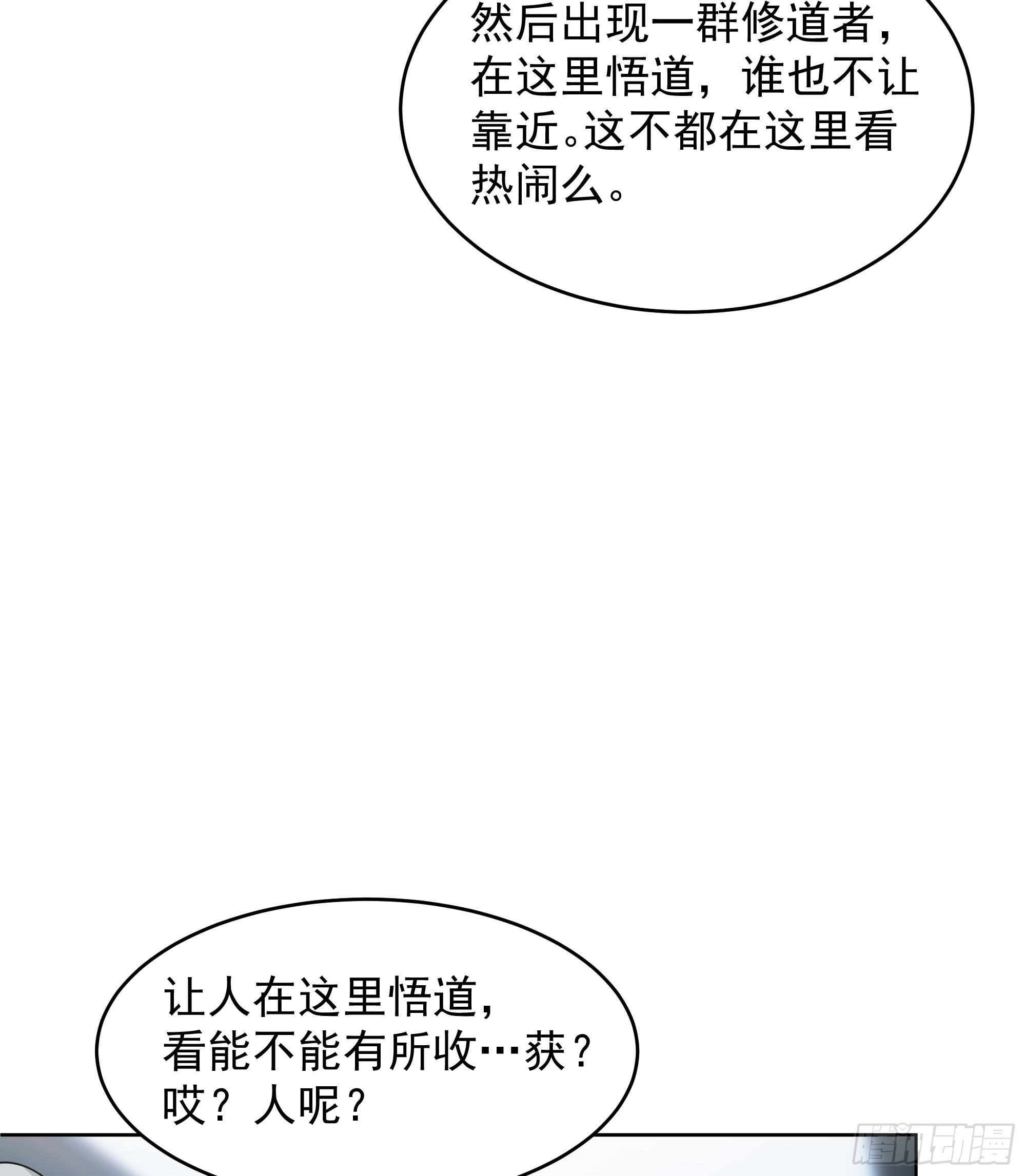 谁家房子塌了？原来是我的23