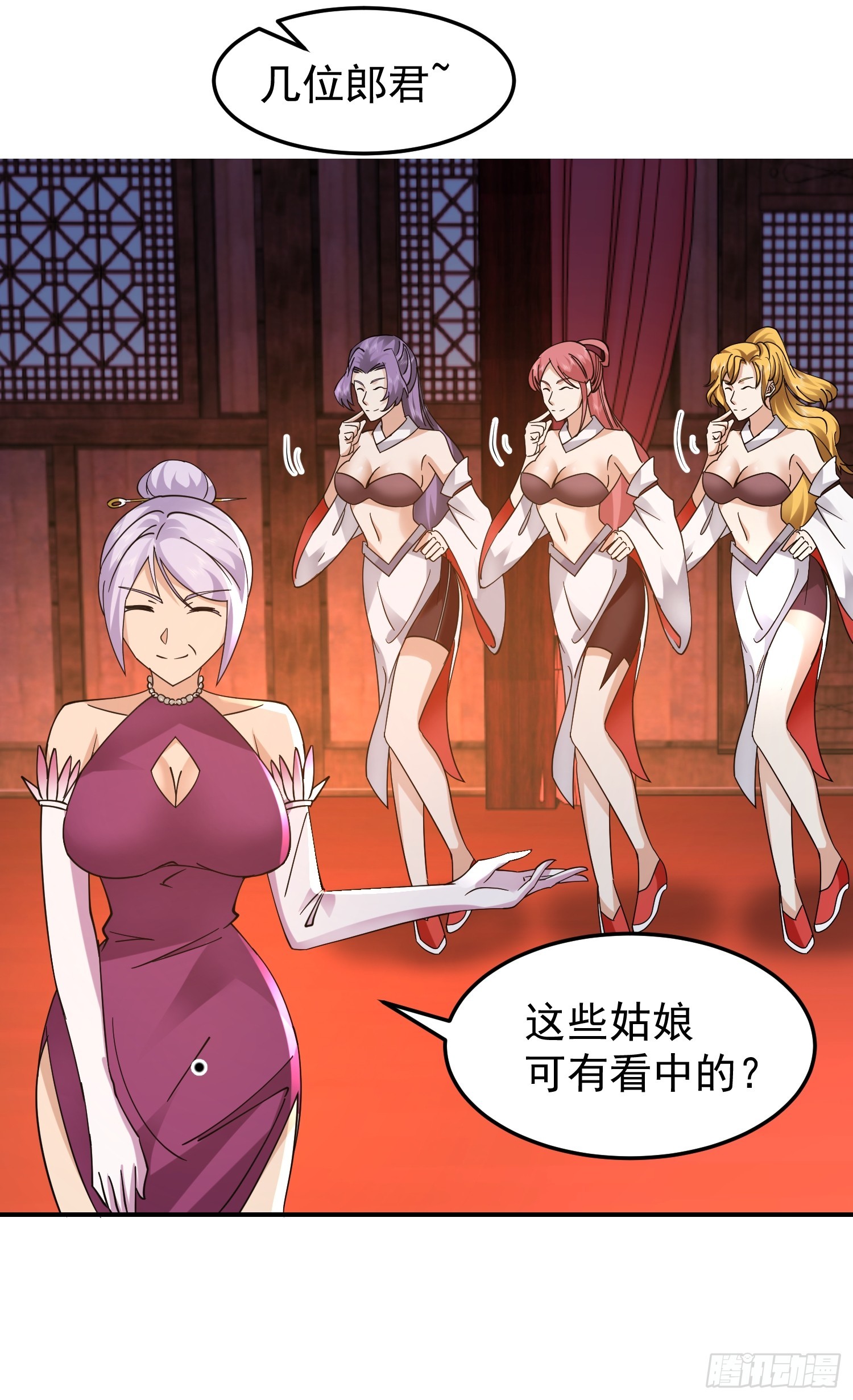 公款上青楼39